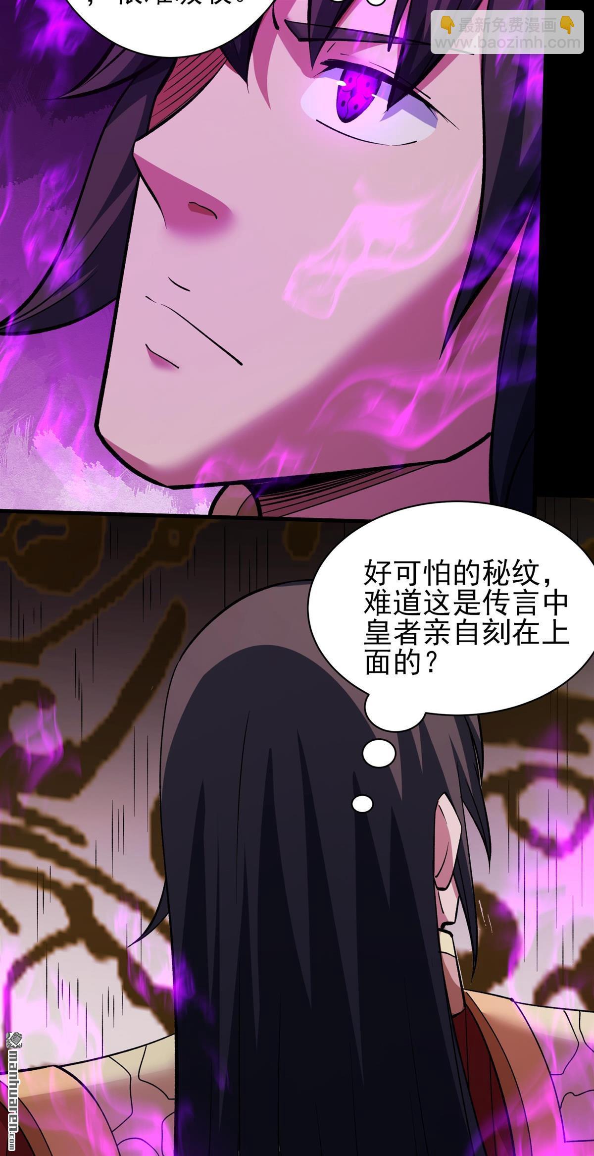 絕世武神 - 第931回 祭臺（2） - 2