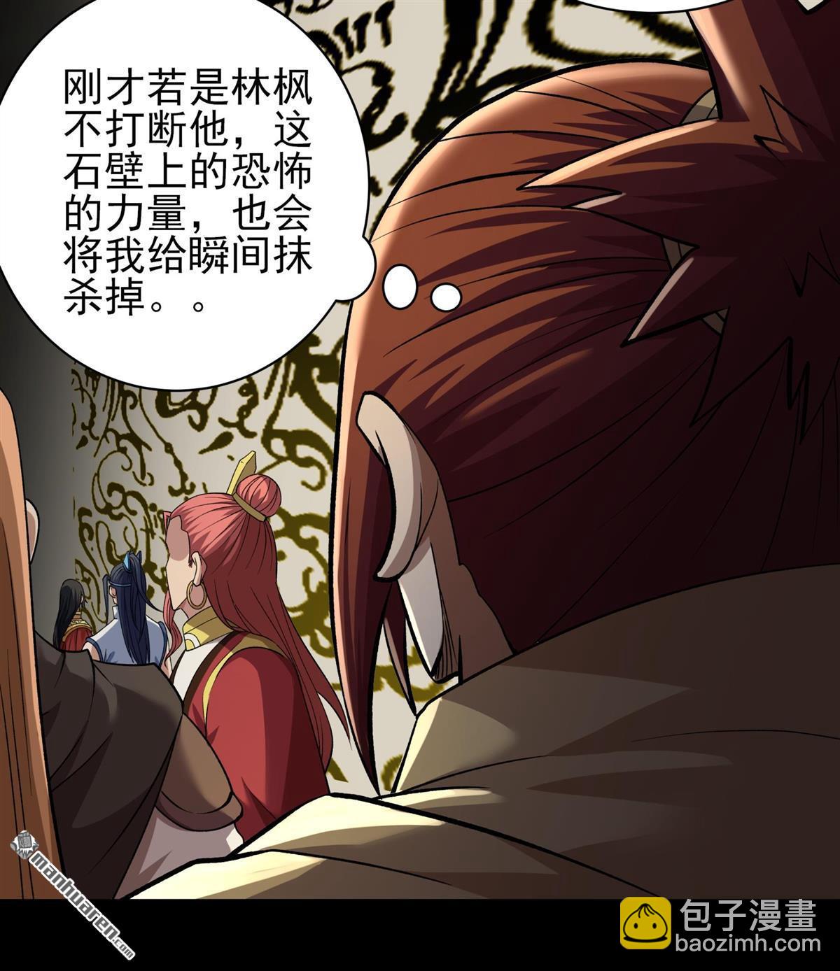 絕世武神 - 第931回 祭臺（2） - 3