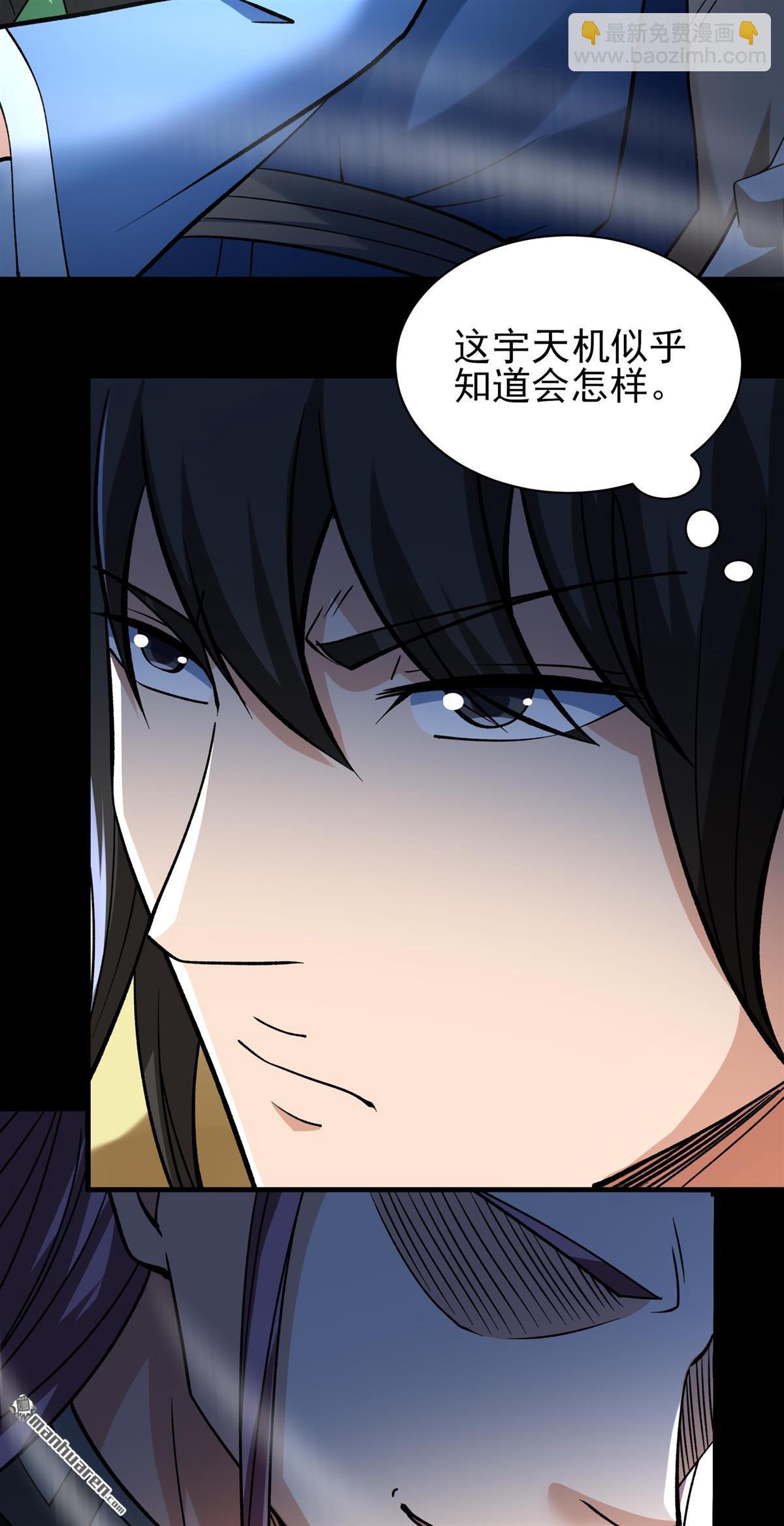 絕世武神 - 第933回 內戰（1） - 5