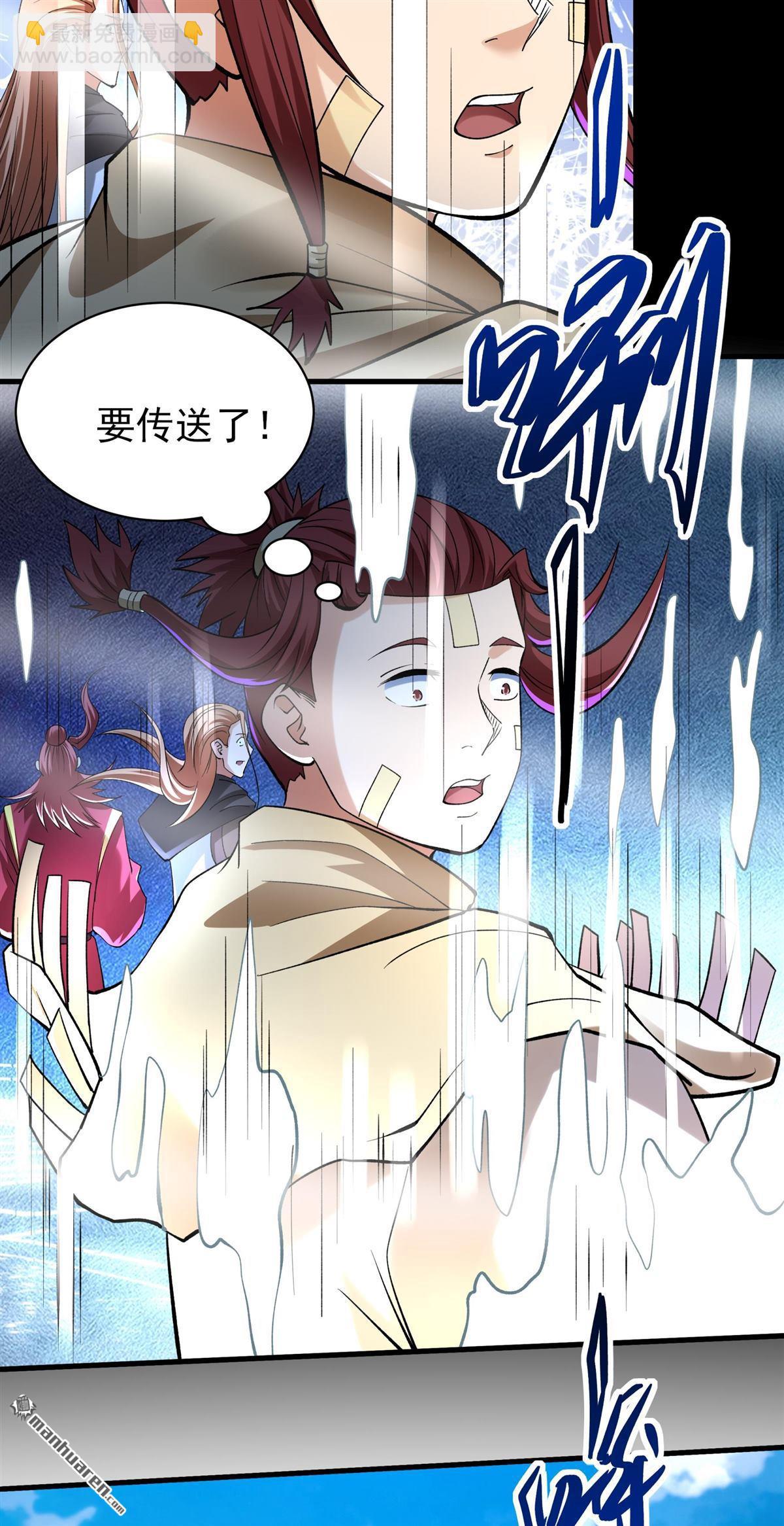 絕世武神 - 第933回 內戰（1） - 6