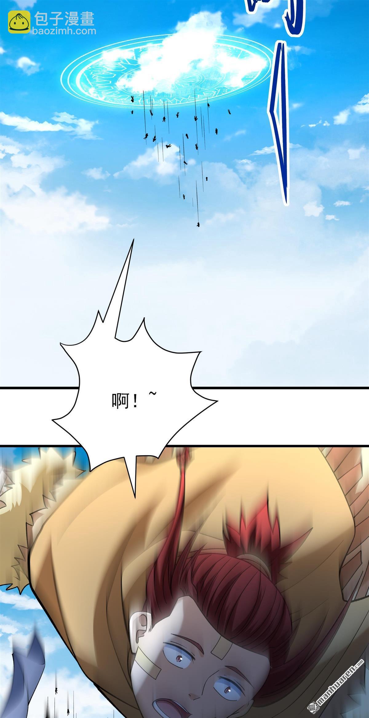 絕世武神 - 第933回 內戰（1） - 1