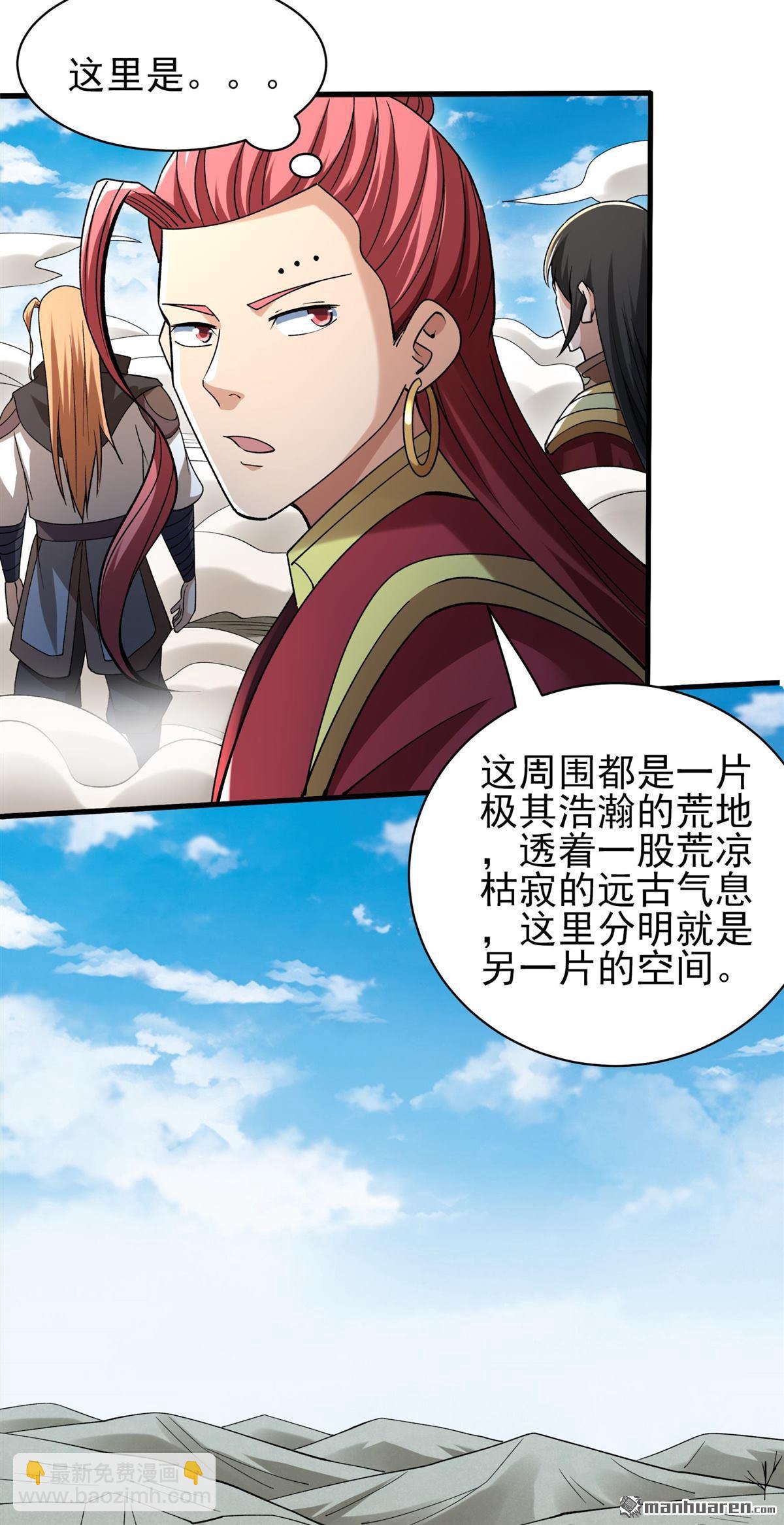 絕世武神 - 第933回 內戰（1） - 6