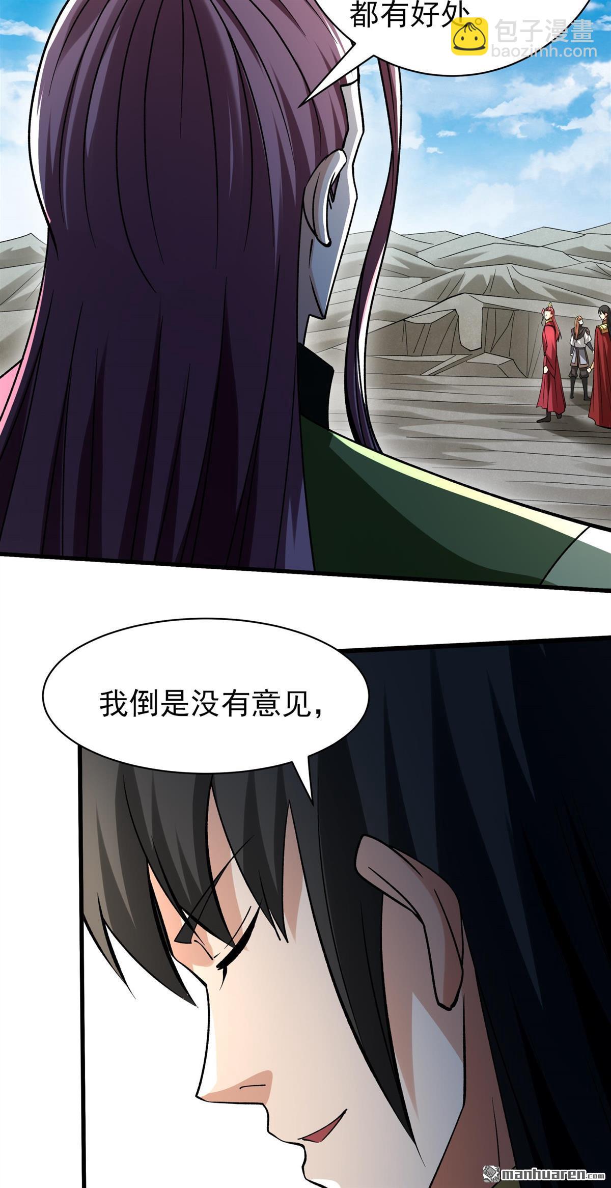 絕世武神 - 第933回 內戰（1） - 4