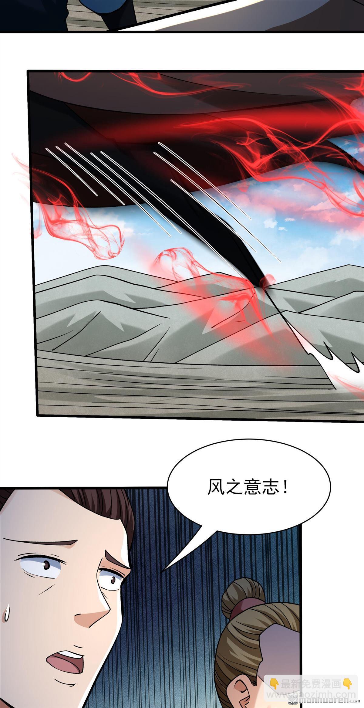 絕世武神 - 第935回 內戰（3） - 1