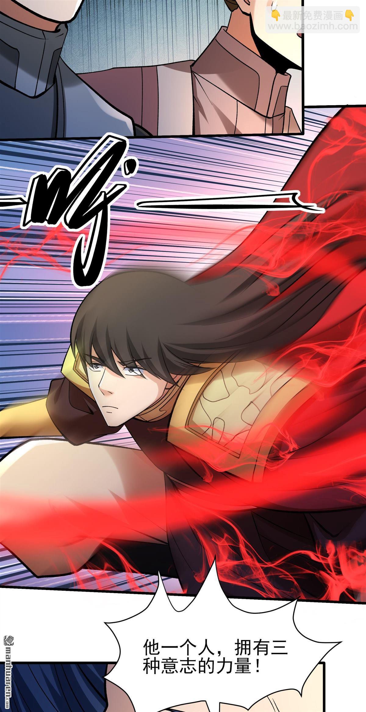 絕世武神 - 第935回 內戰（3） - 2