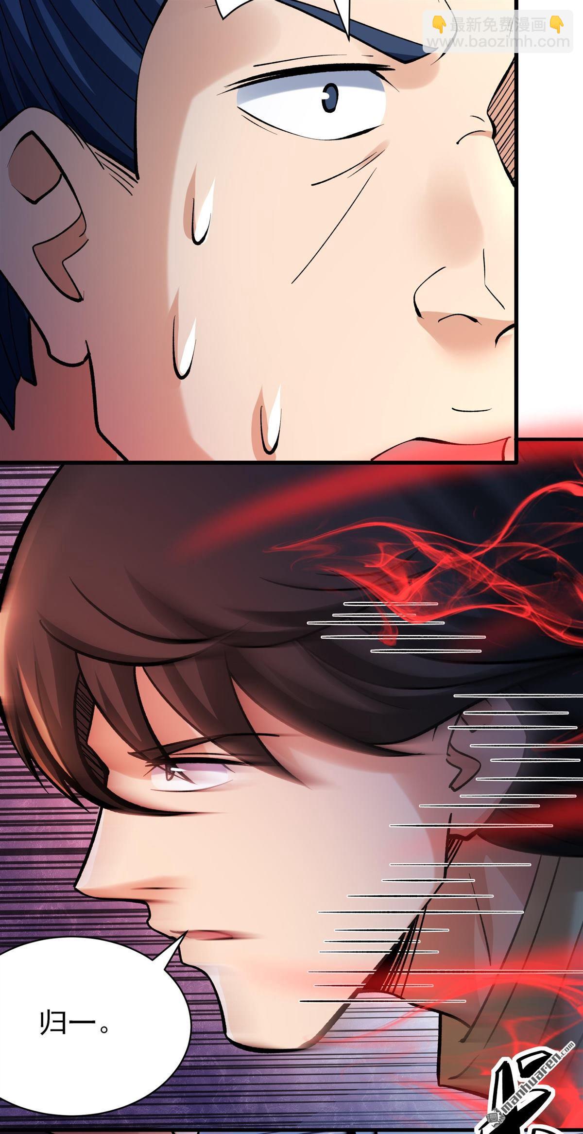 絕世武神 - 第935回 內戰（3） - 3