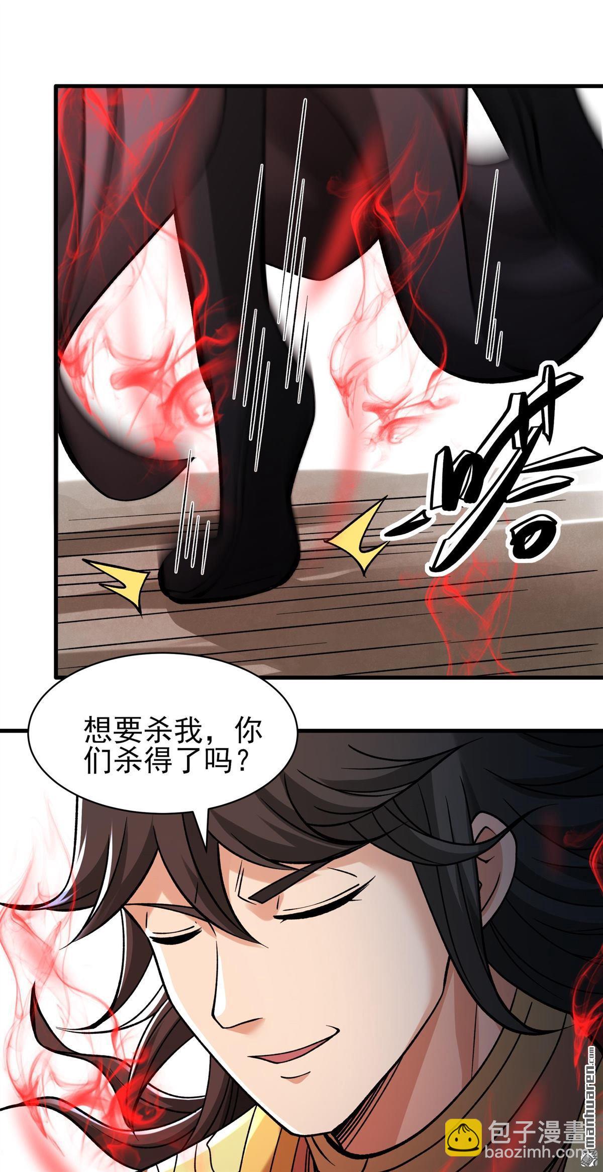 絕世武神 - 第935回 內戰（3） - 5