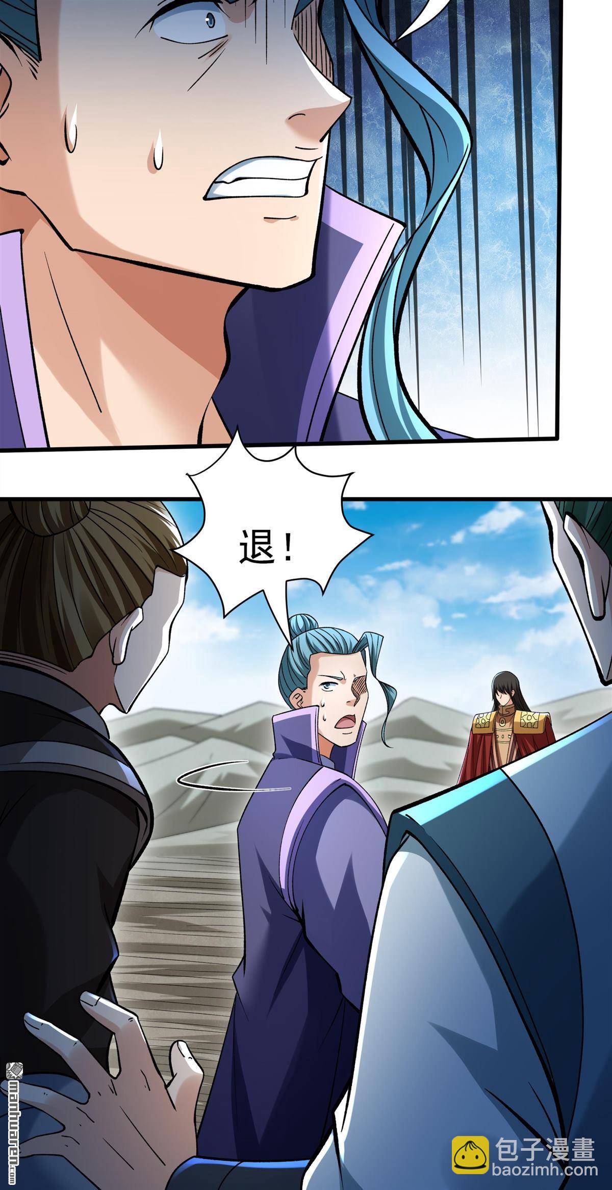 絕世武神 - 第935回 內戰（3） - 2