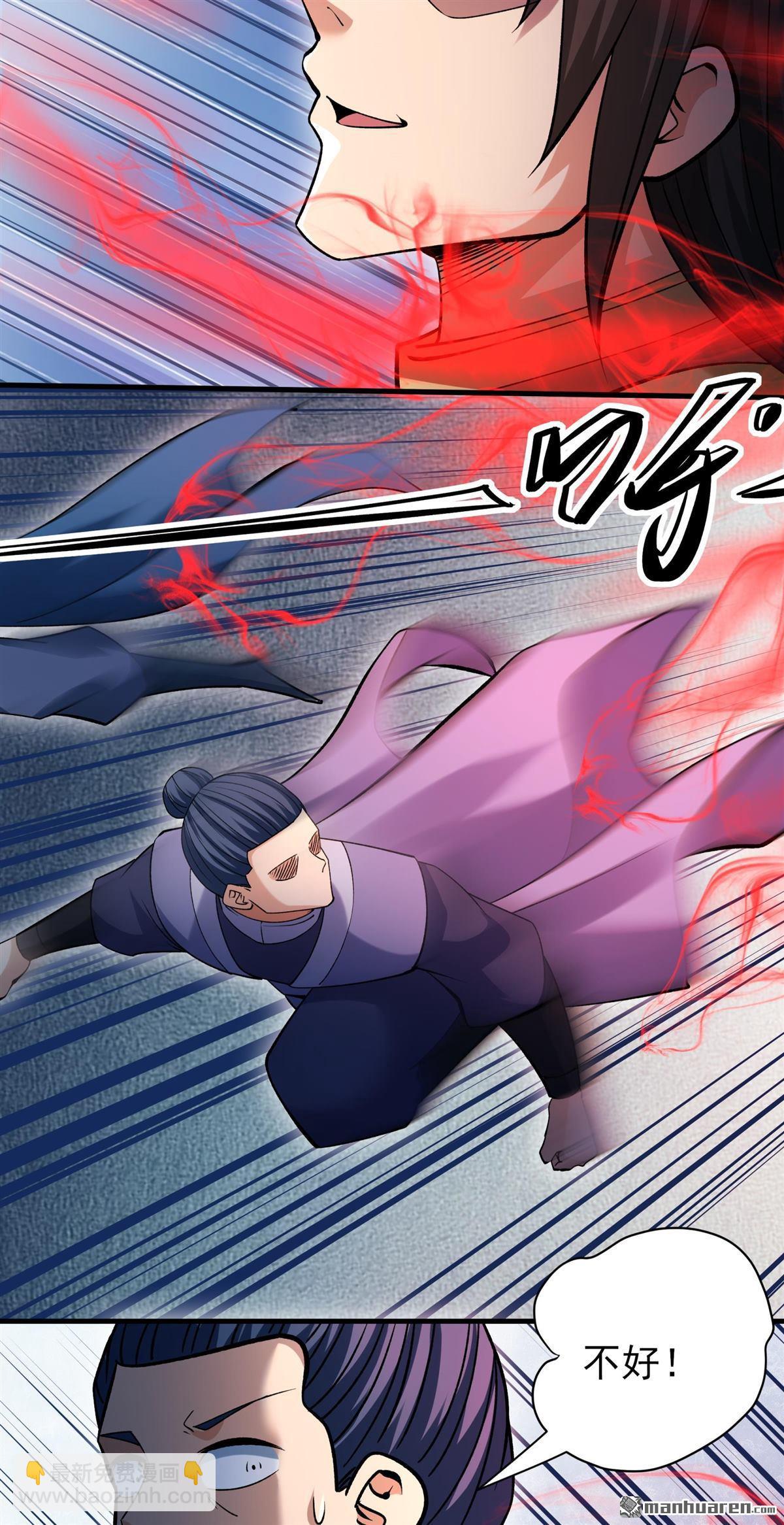 絕世武神 - 第935回 內戰（3） - 4