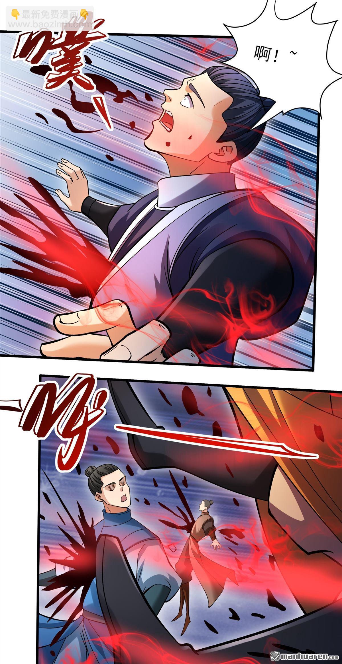 絕世武神 - 第935回 內戰（3） - 6