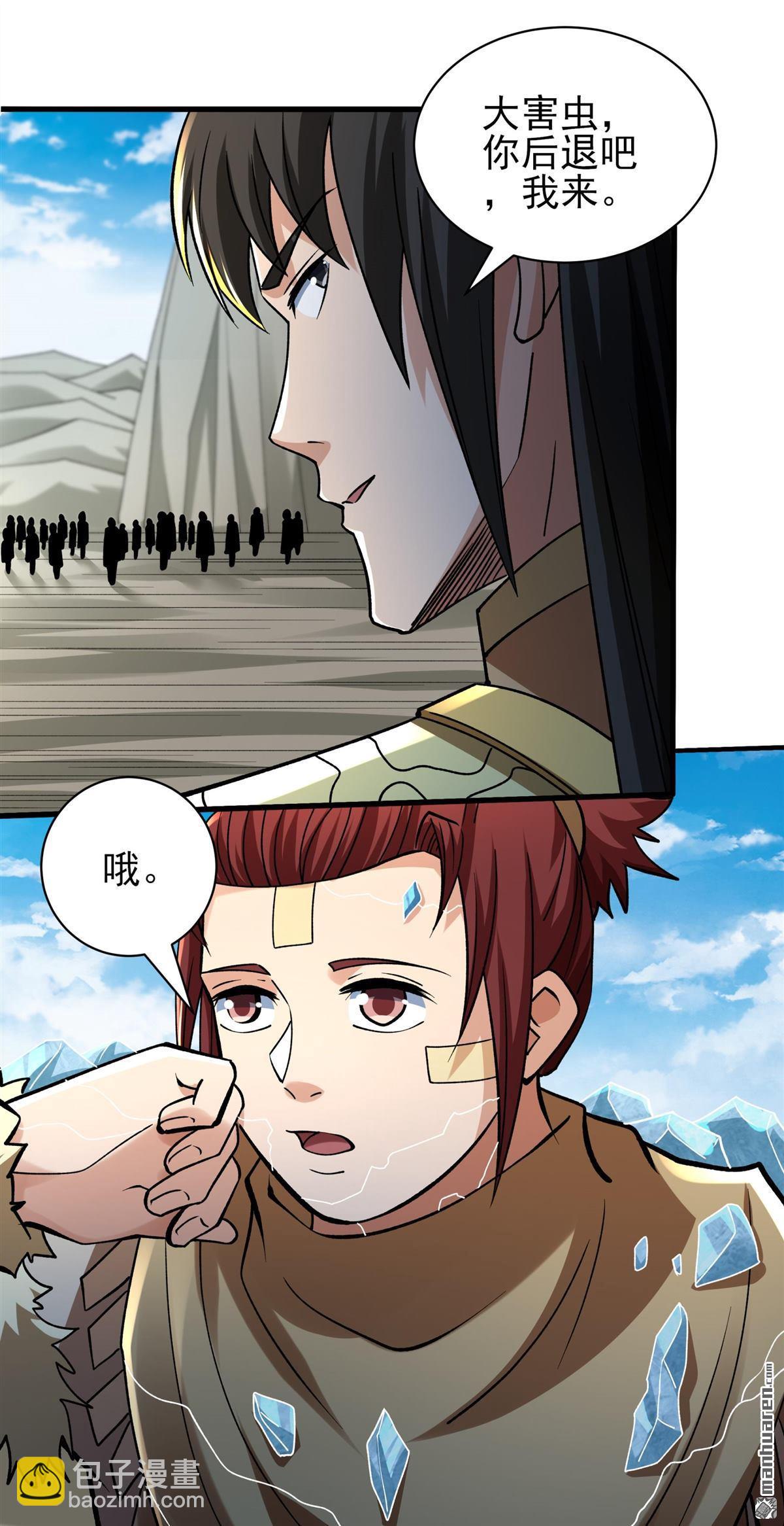 絕世武神 - 第935回 內戰（3） - 3