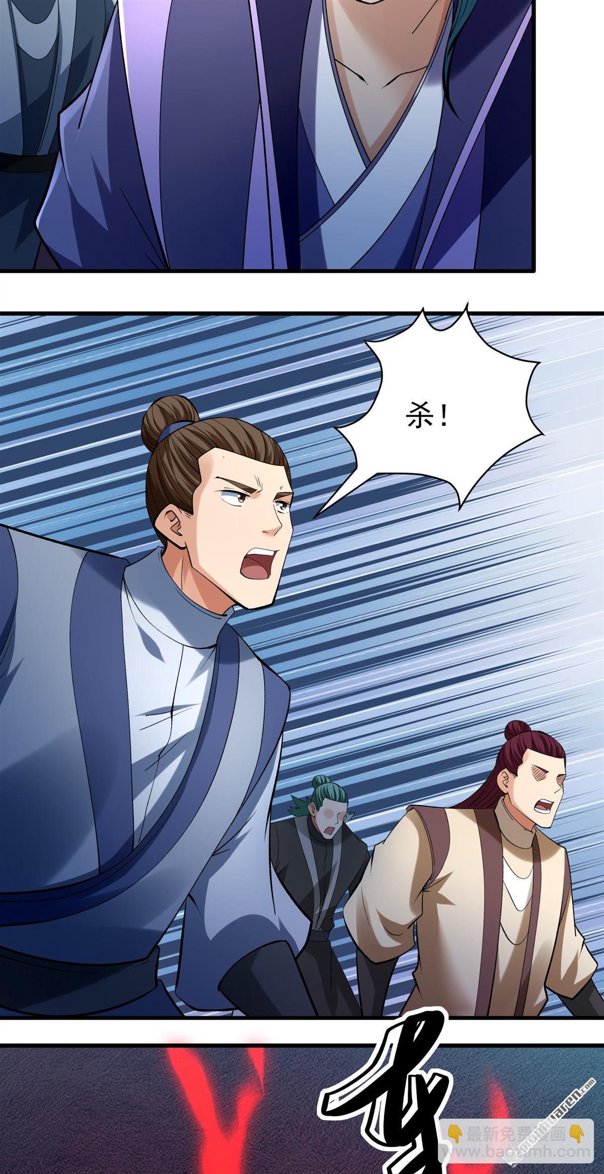 絕世武神 - 第935回 內戰（3） - 5