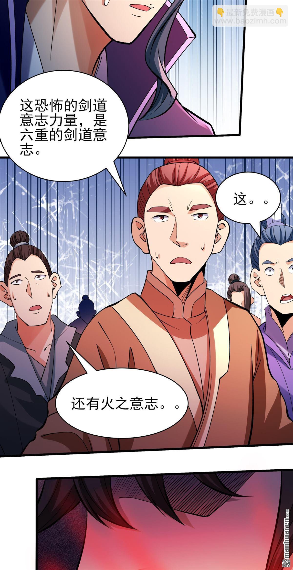 絕世武神 - 第935回 內戰（3） - 1