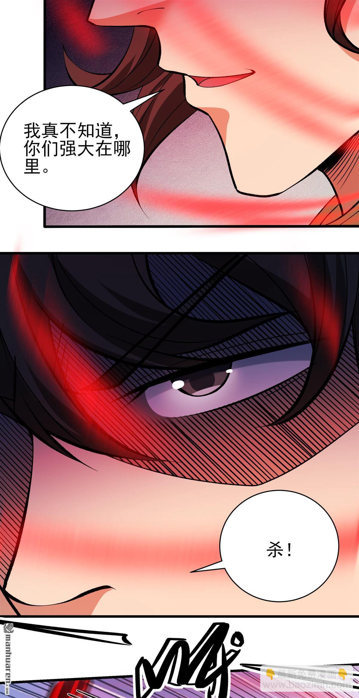 絕世武神 - 第935回 內戰（3） - 2