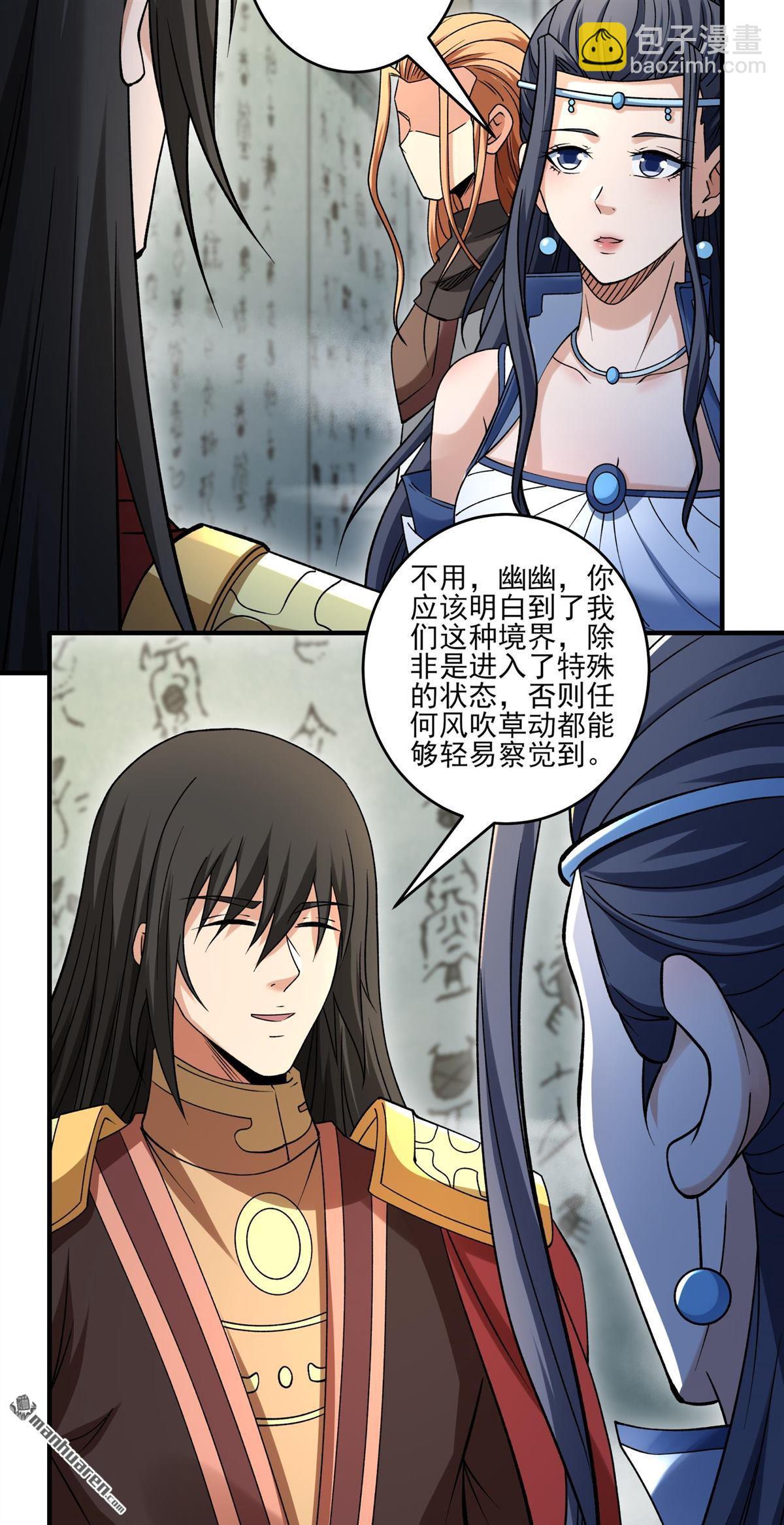 絕世武神 - 第937回 聖紋（2） - 3