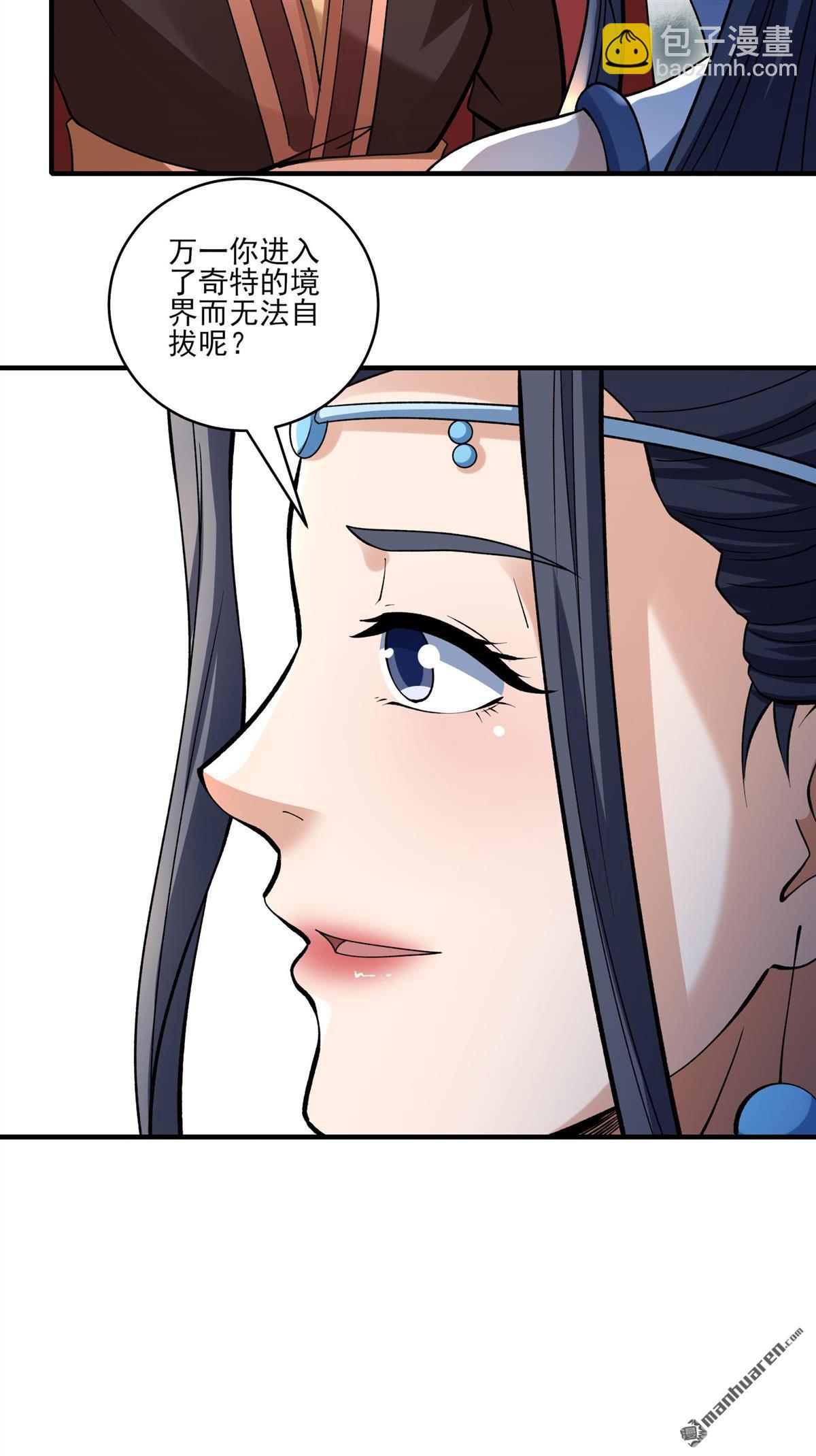 絕世武神 - 第937回 聖紋（2） - 4