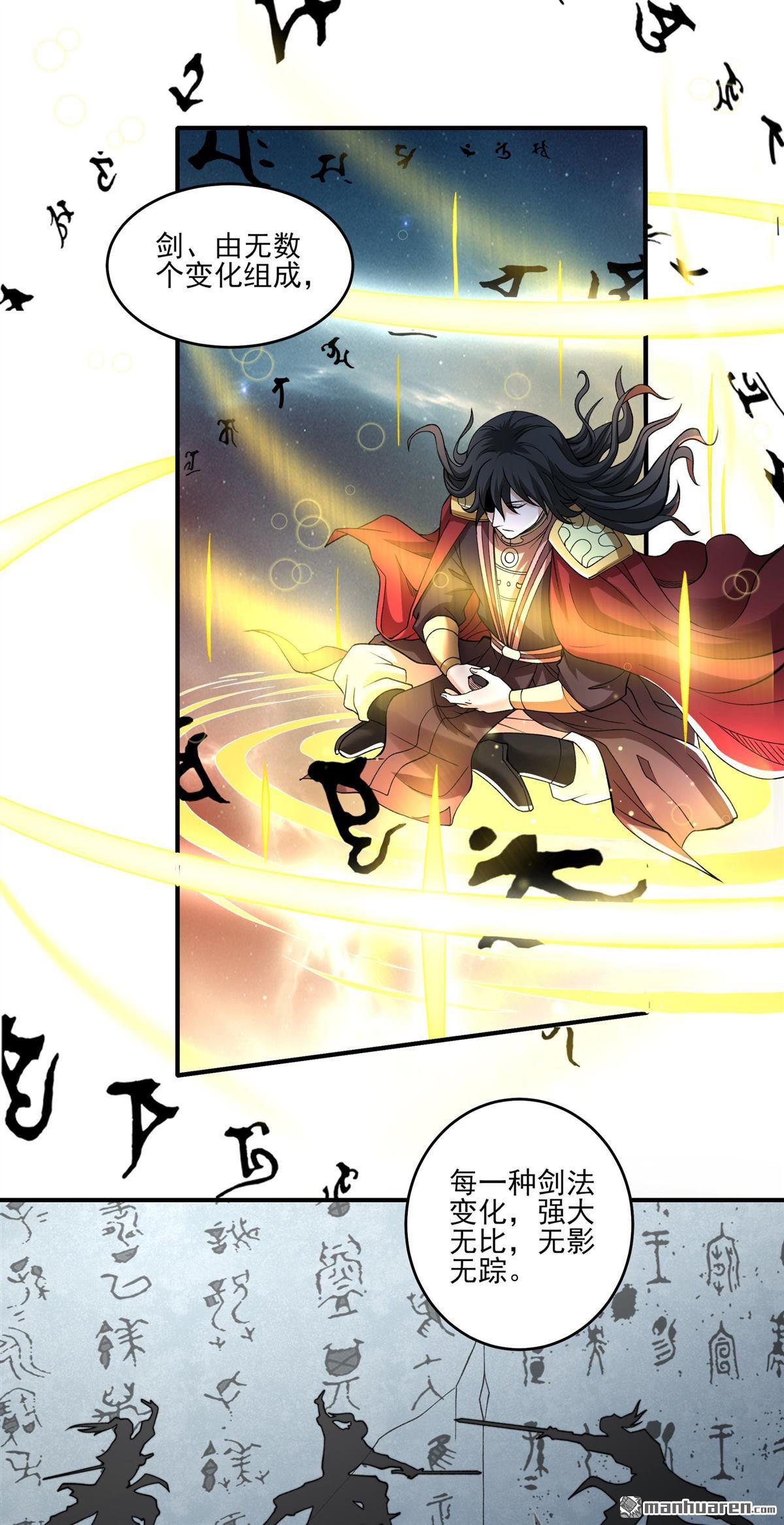 絕世武神 - 第937回 聖紋（2） - 2