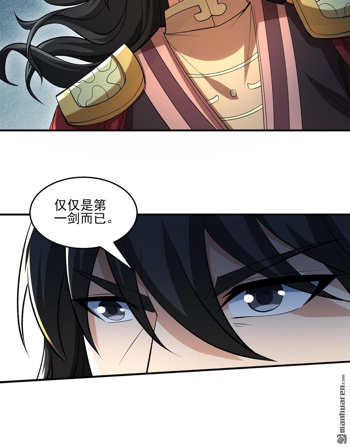 絕世武神 - 第937回 聖紋（2） - 4