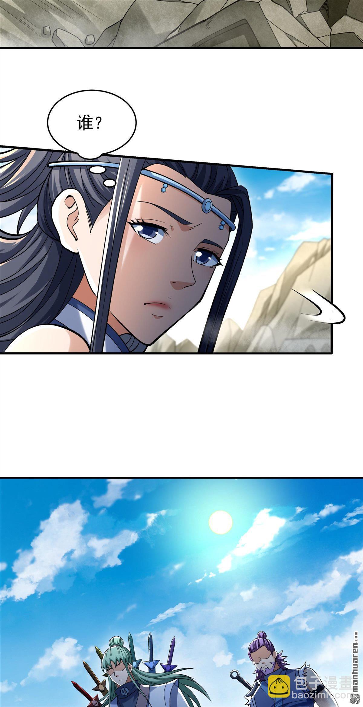 絕世武神 - 第937回 聖紋（2） - 6