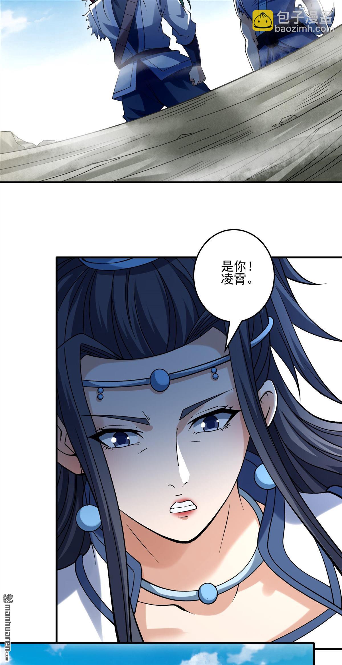 絕世武神 - 第937回 聖紋（2） - 1
