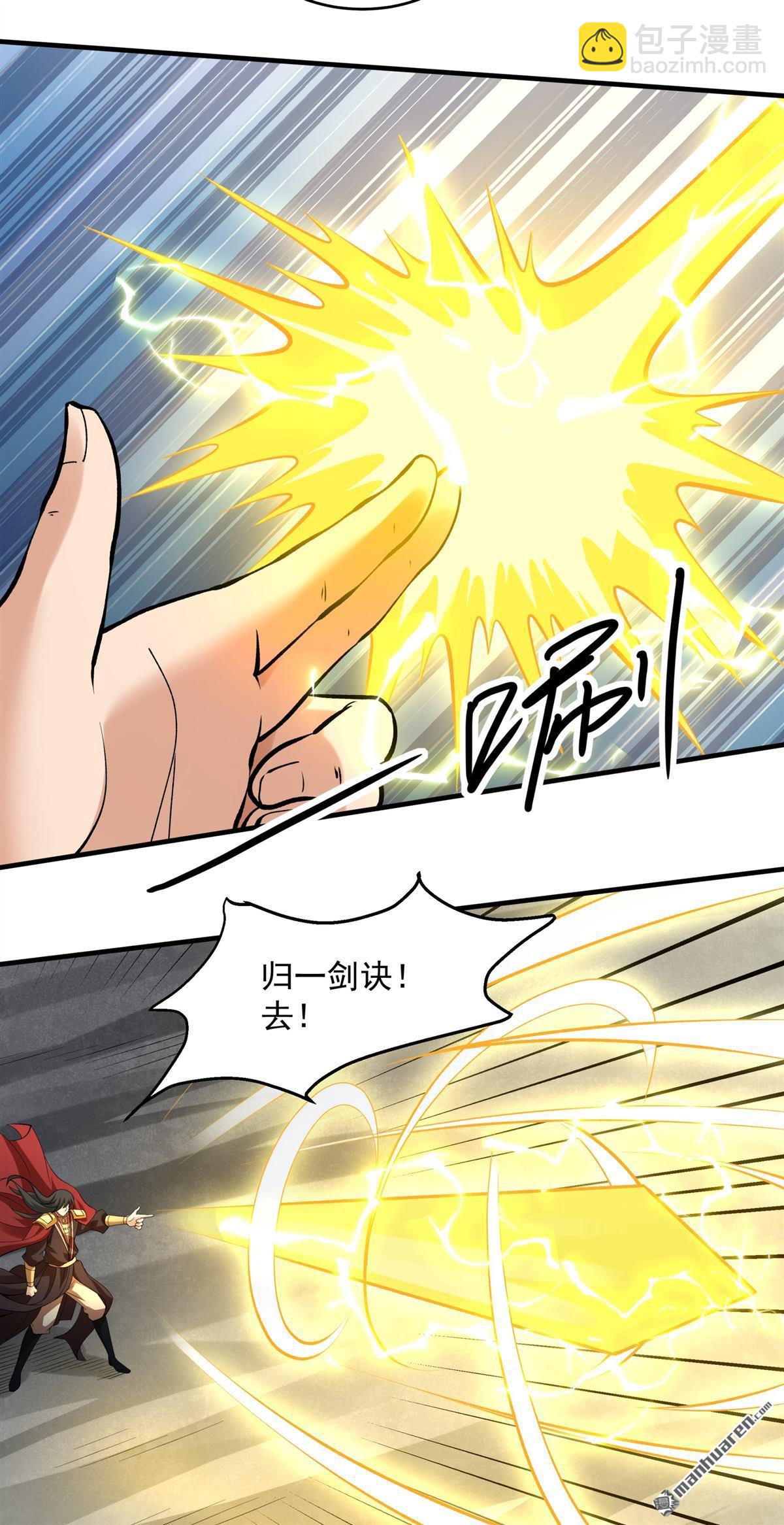 絕世武神 - 第939回 逍遙古經（1） - 5