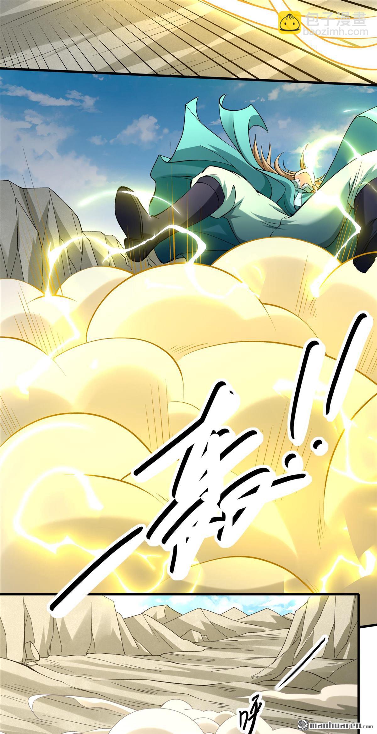 絕世武神 - 第939回 逍遙古經（1） - 6