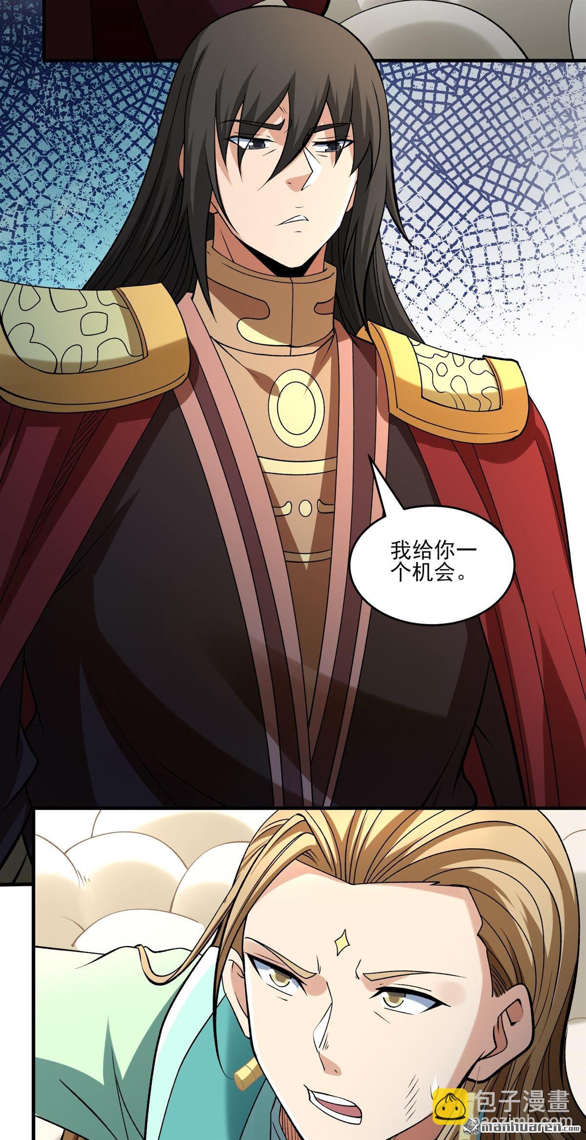 絕世武神 - 第939回 逍遙古經（1） - 2