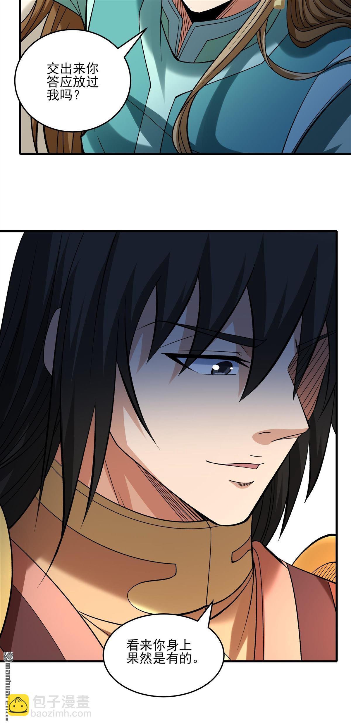 絕世武神 - 第939回 逍遙古經（1） - 3