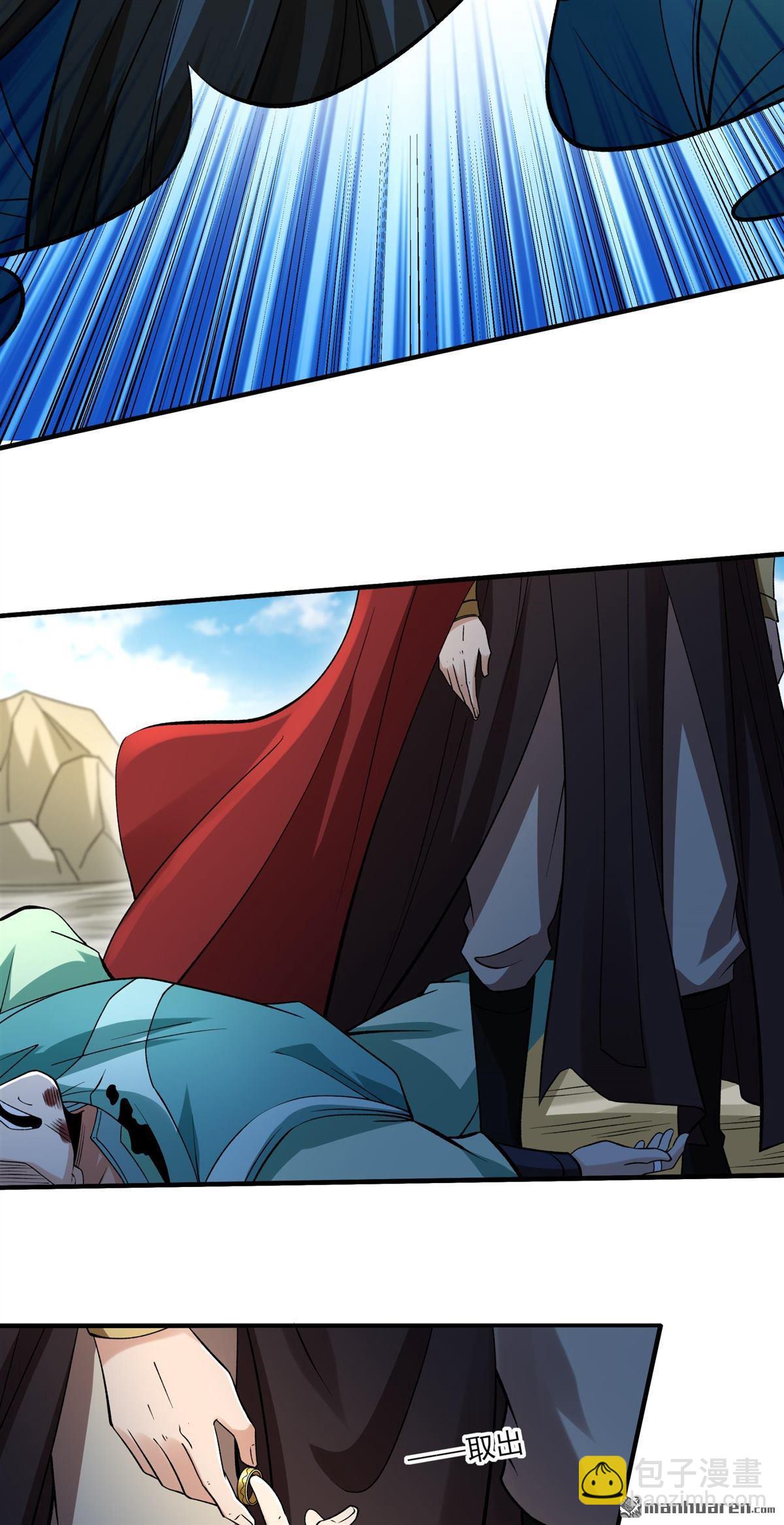 絕世武神 - 第939回 逍遙古經（1） - 2