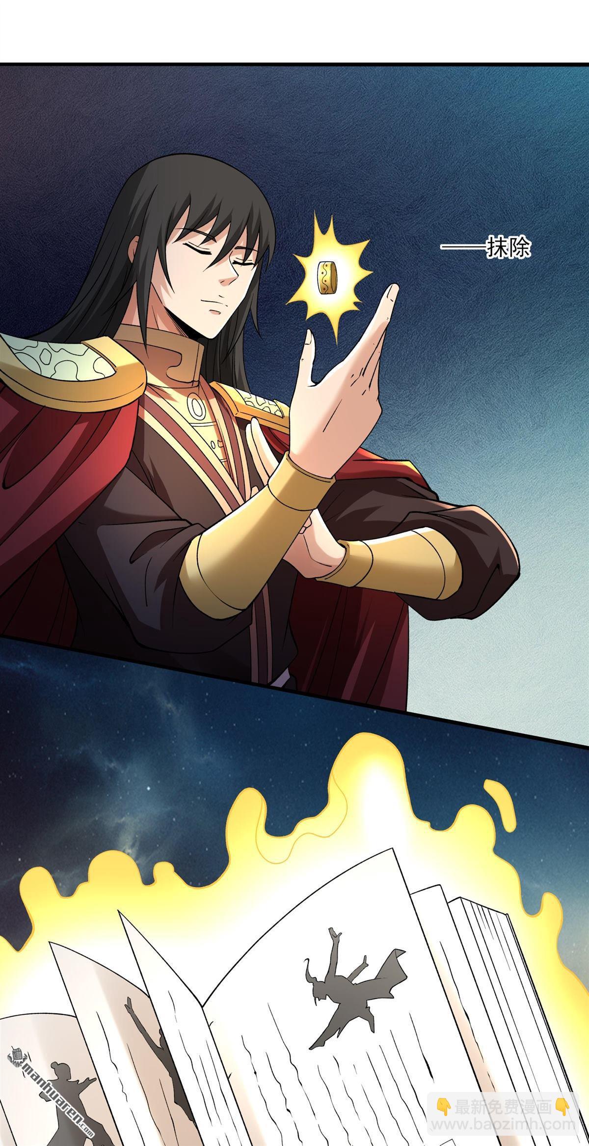 絕世武神 - 第939回 逍遙古經（1） - 4