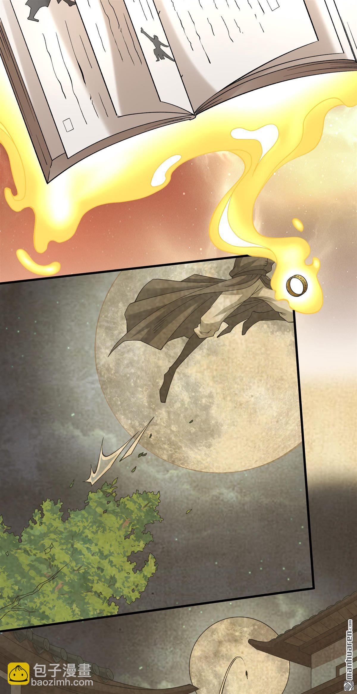 絕世武神 - 第939回 逍遙古經（1） - 5