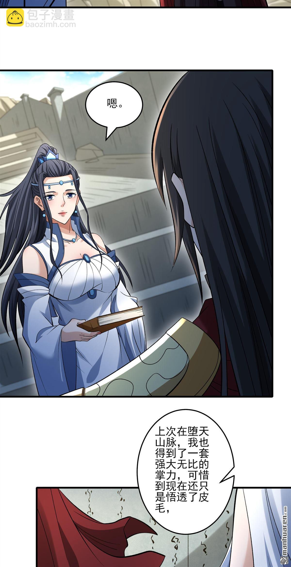 絕世武神 - 第939回 逍遙古經（1） - 2