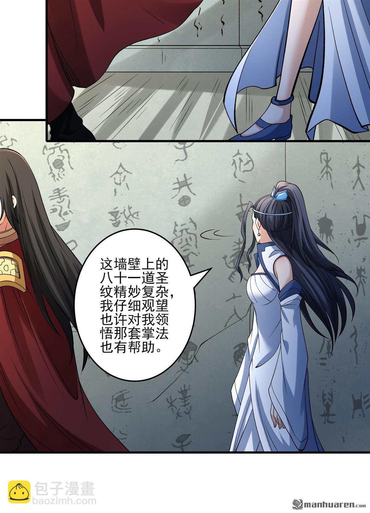 絕世武神 - 第939回 逍遙古經（1） - 3