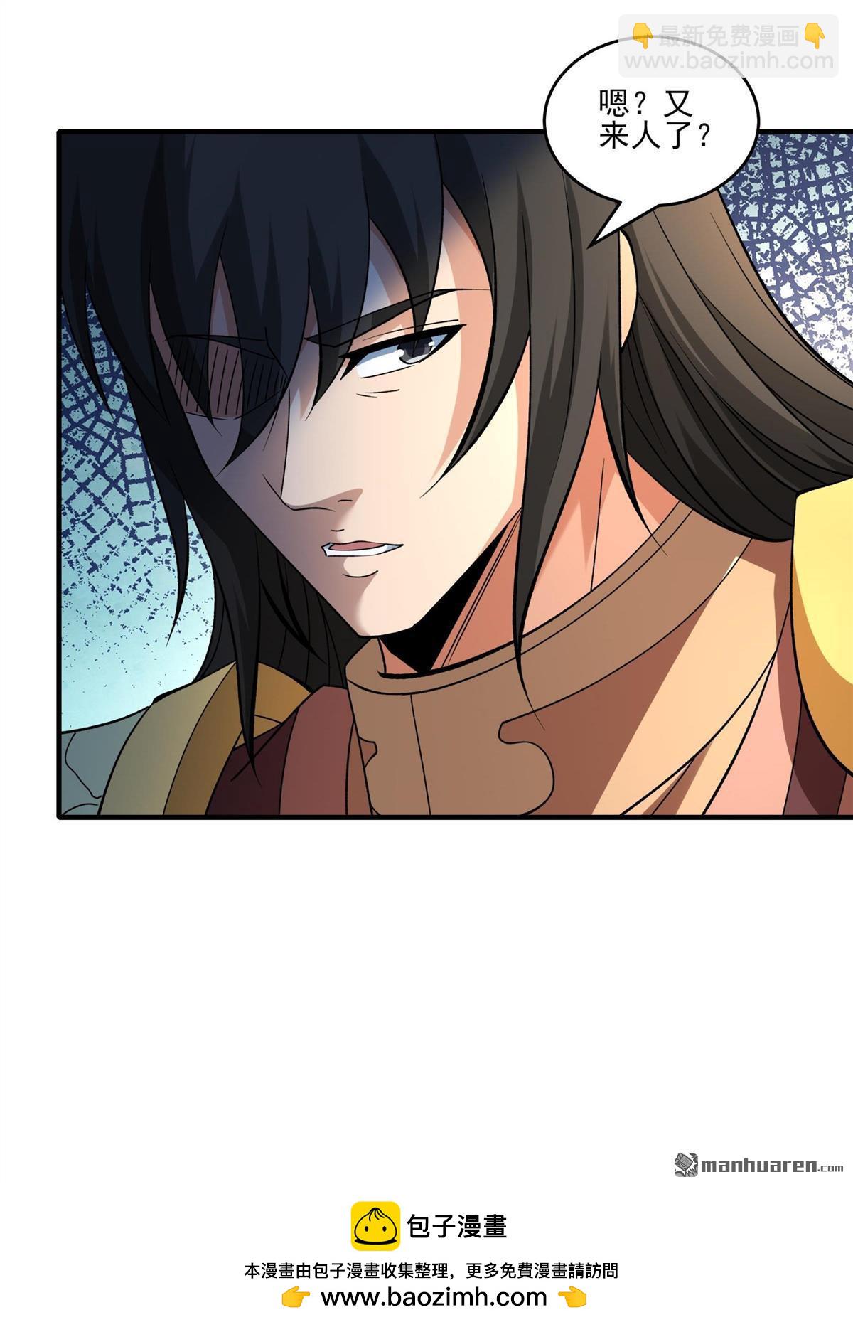 絕世武神 - 第939回 逍遙古經（1） - 4