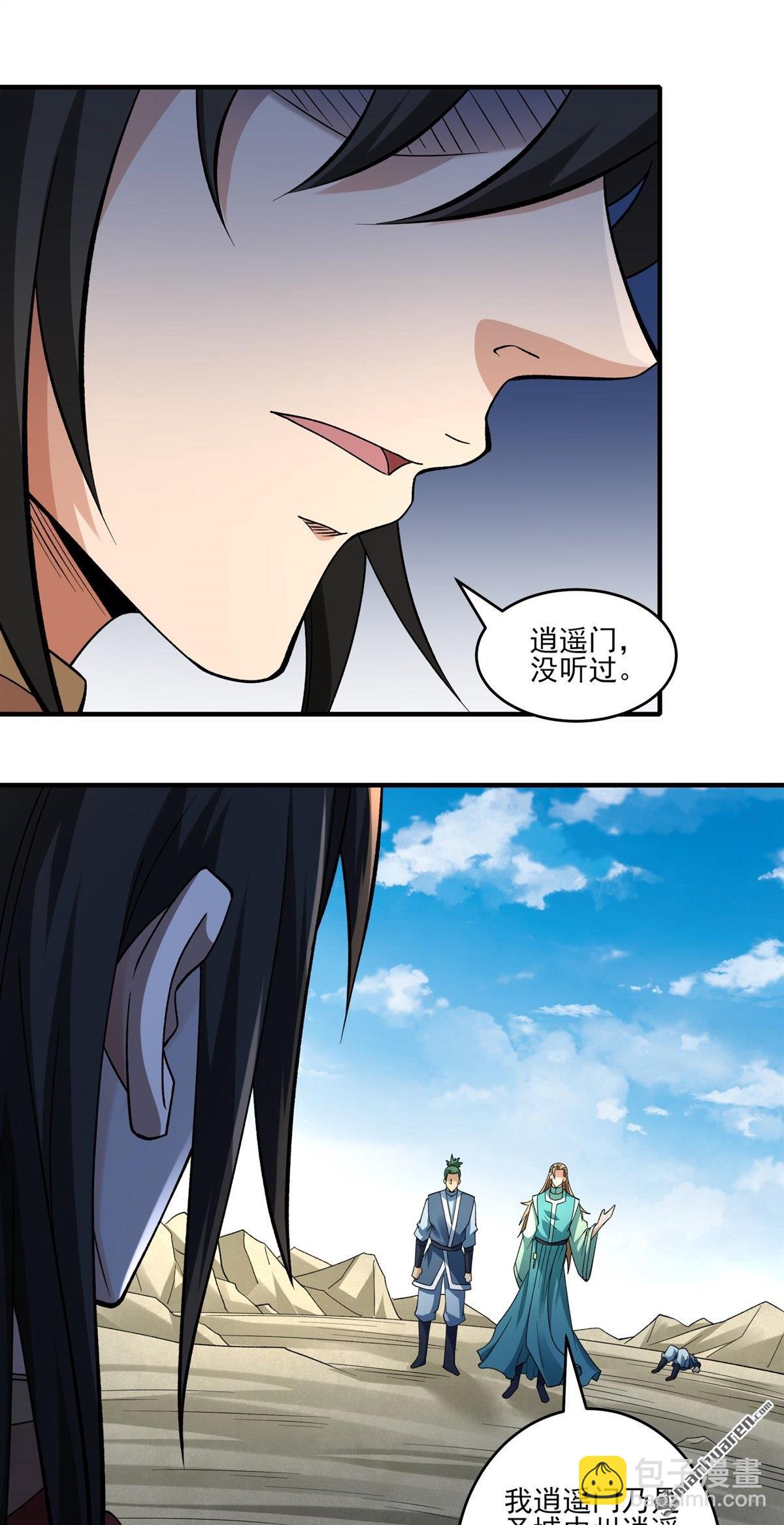 絕世武神 - 第939回 逍遙古經（1） - 3