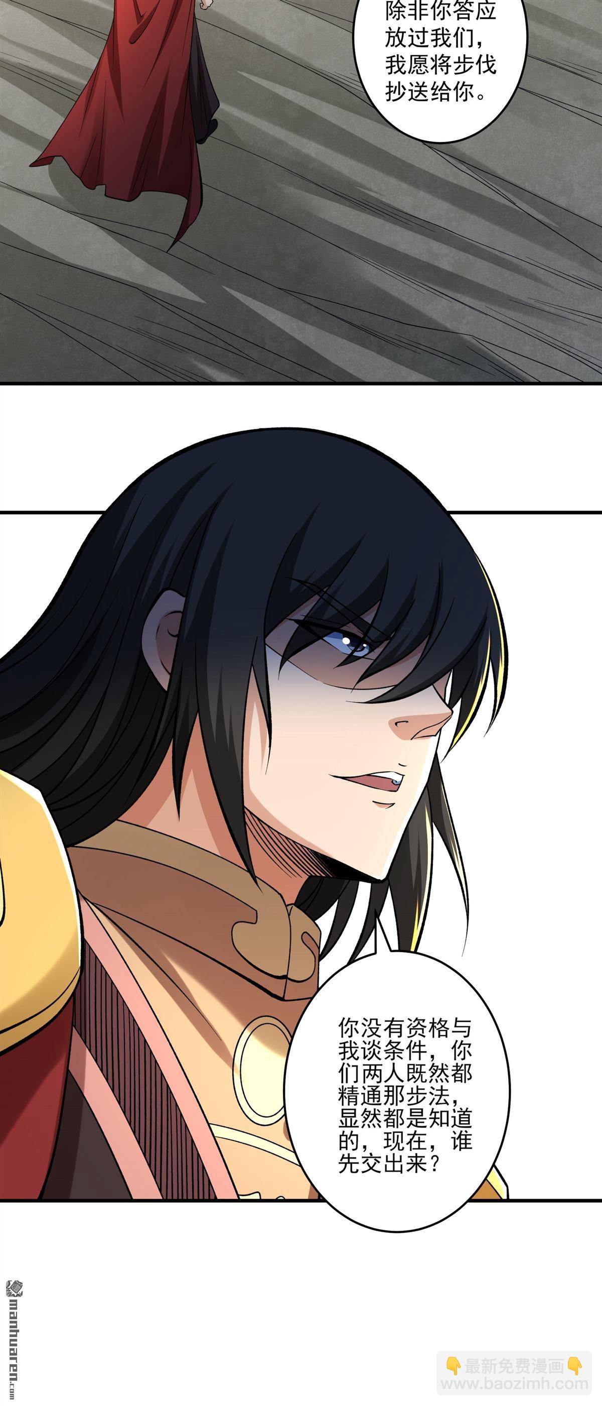 絕世武神 - 第939回 逍遙古經（1） - 3