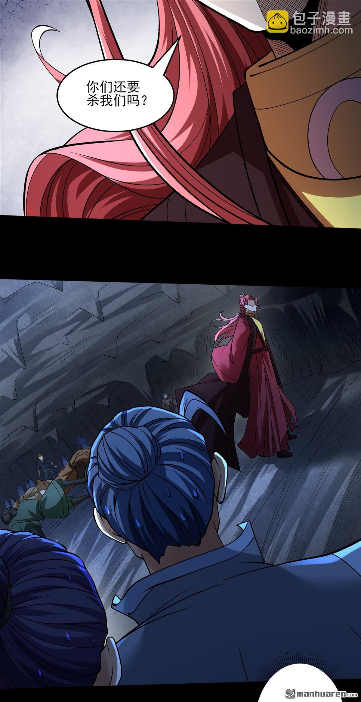 絕世武神 - 第941回 逍遙古經（3） - 1