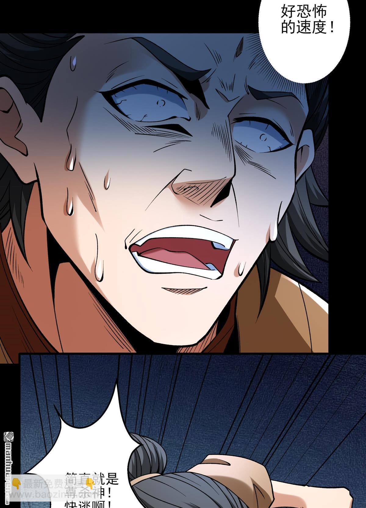 絕世武神 - 第941回 逍遙古經（3） - 2