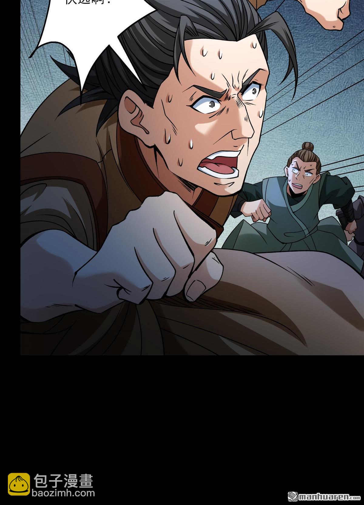 絕世武神 - 第941回 逍遙古經（3） - 3