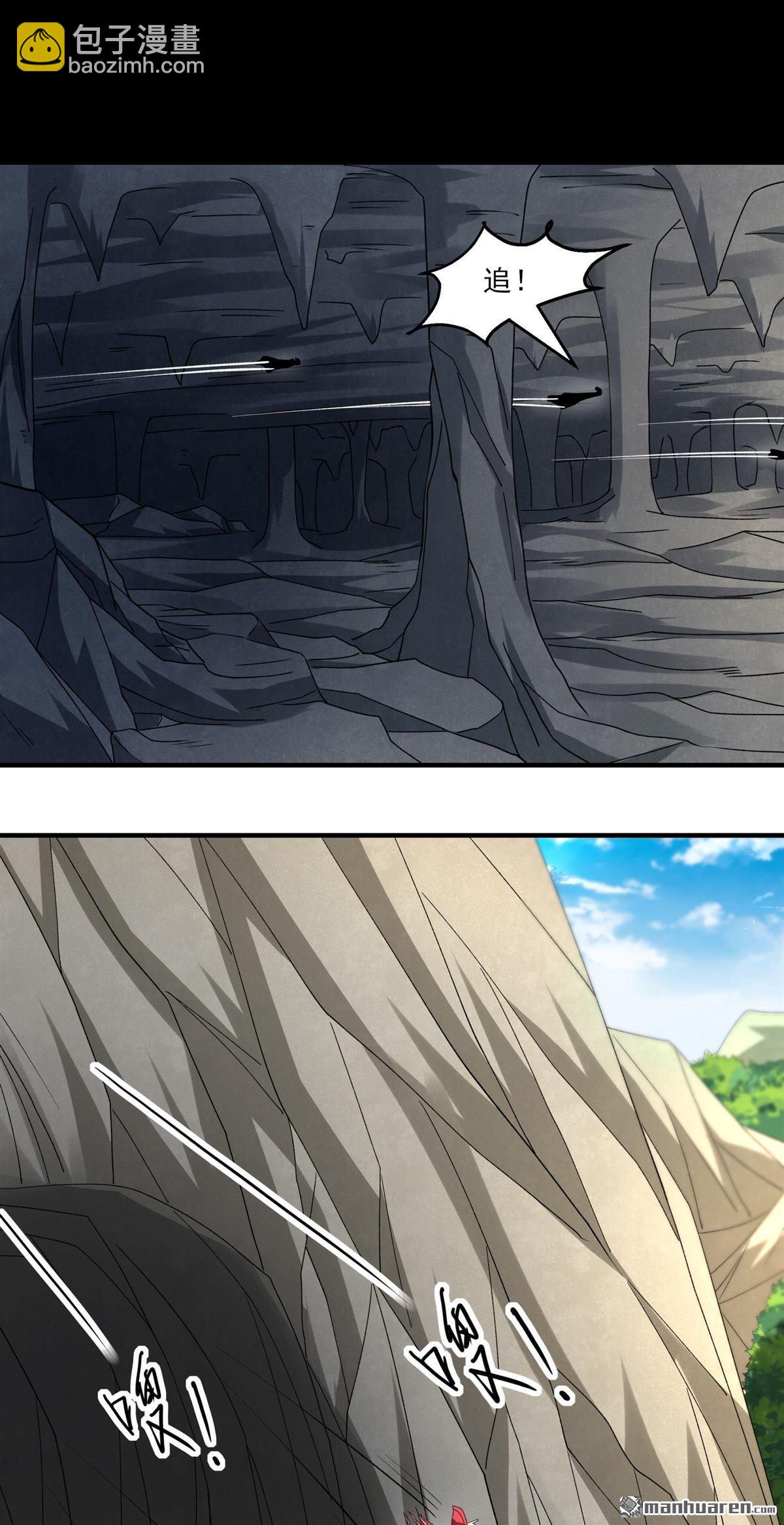 絕世武神 - 第941回 逍遙古經（3） - 4