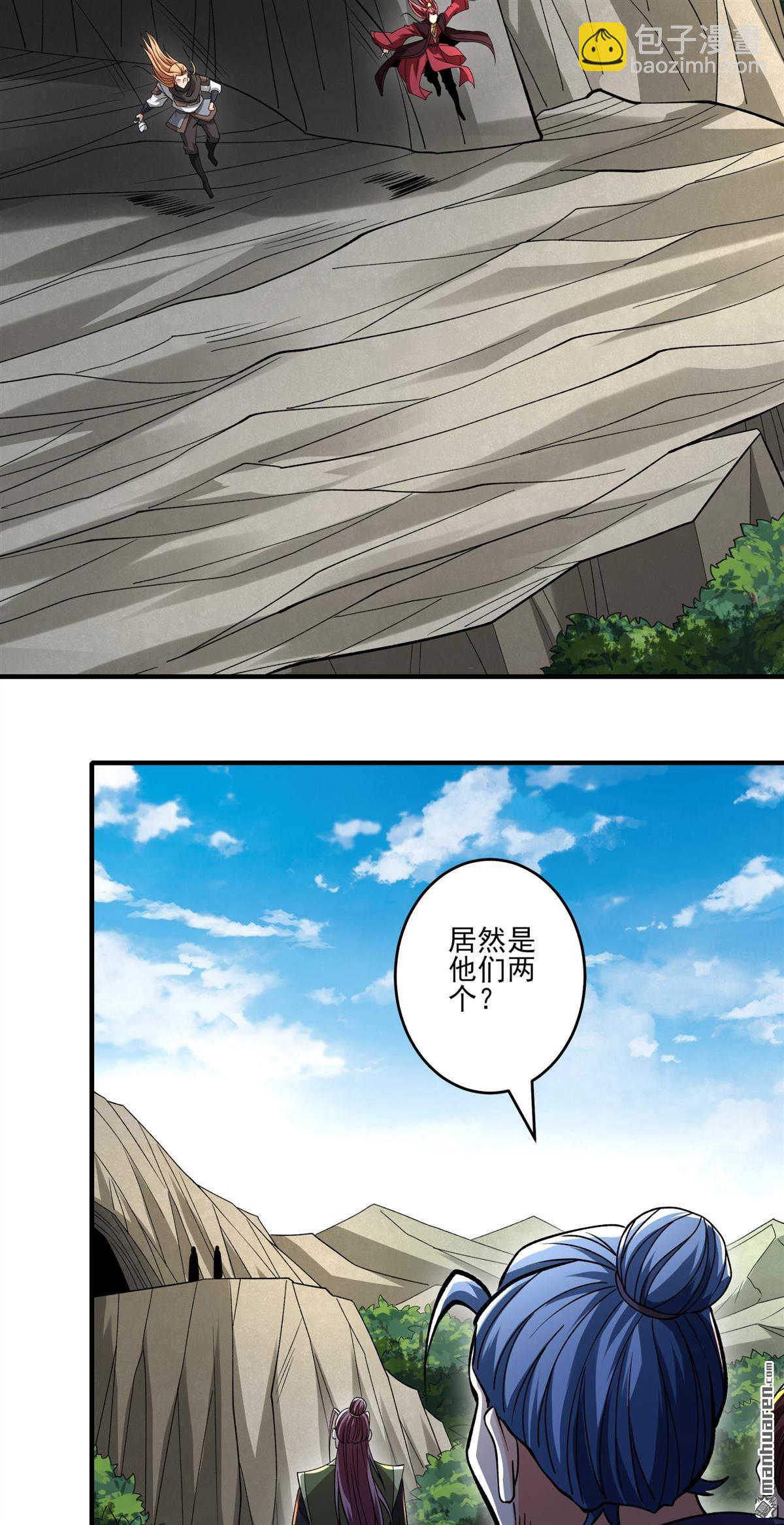 絕世武神 - 第941回 逍遙古經（3） - 5