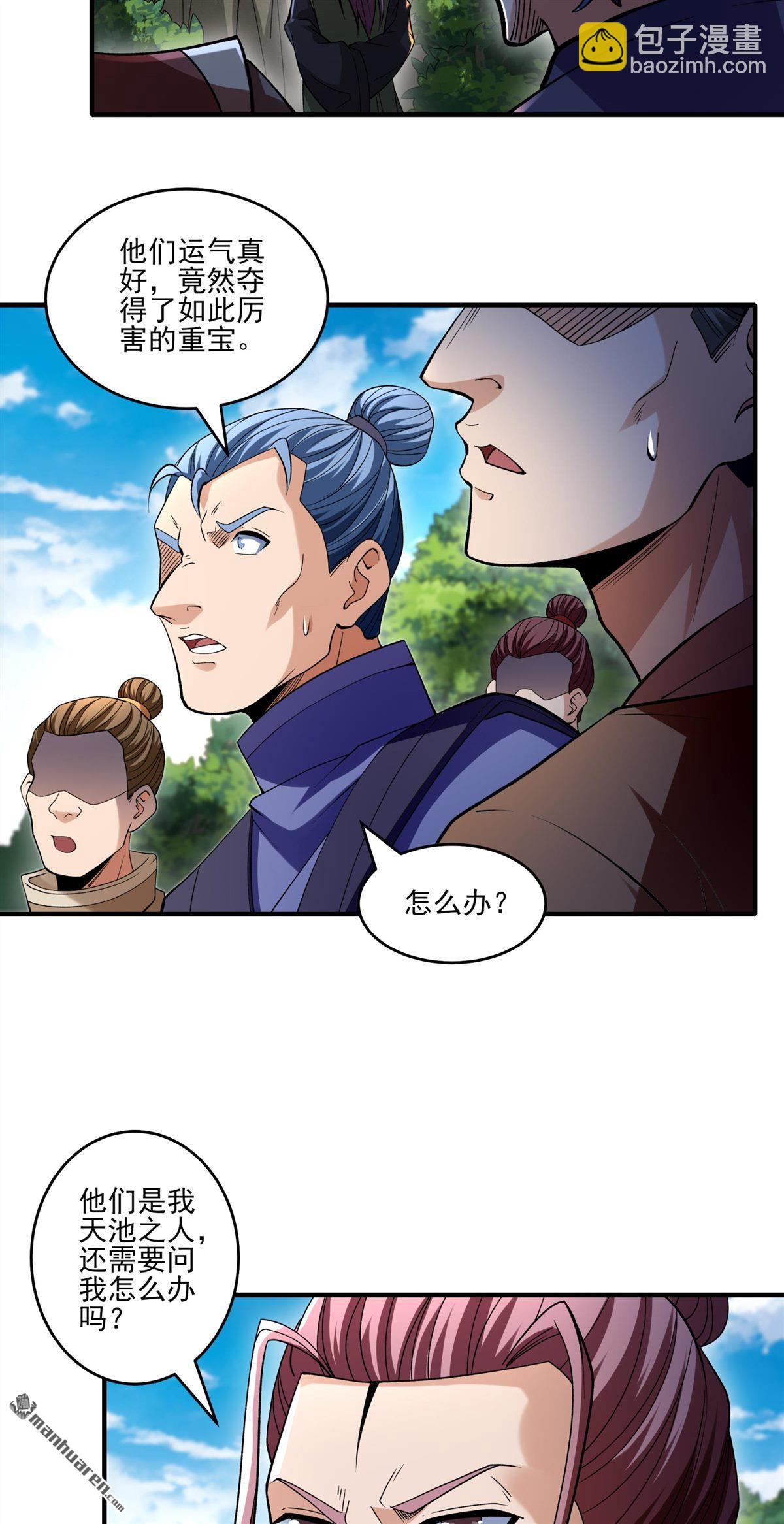 絕世武神 - 第941回 逍遙古經（3） - 6