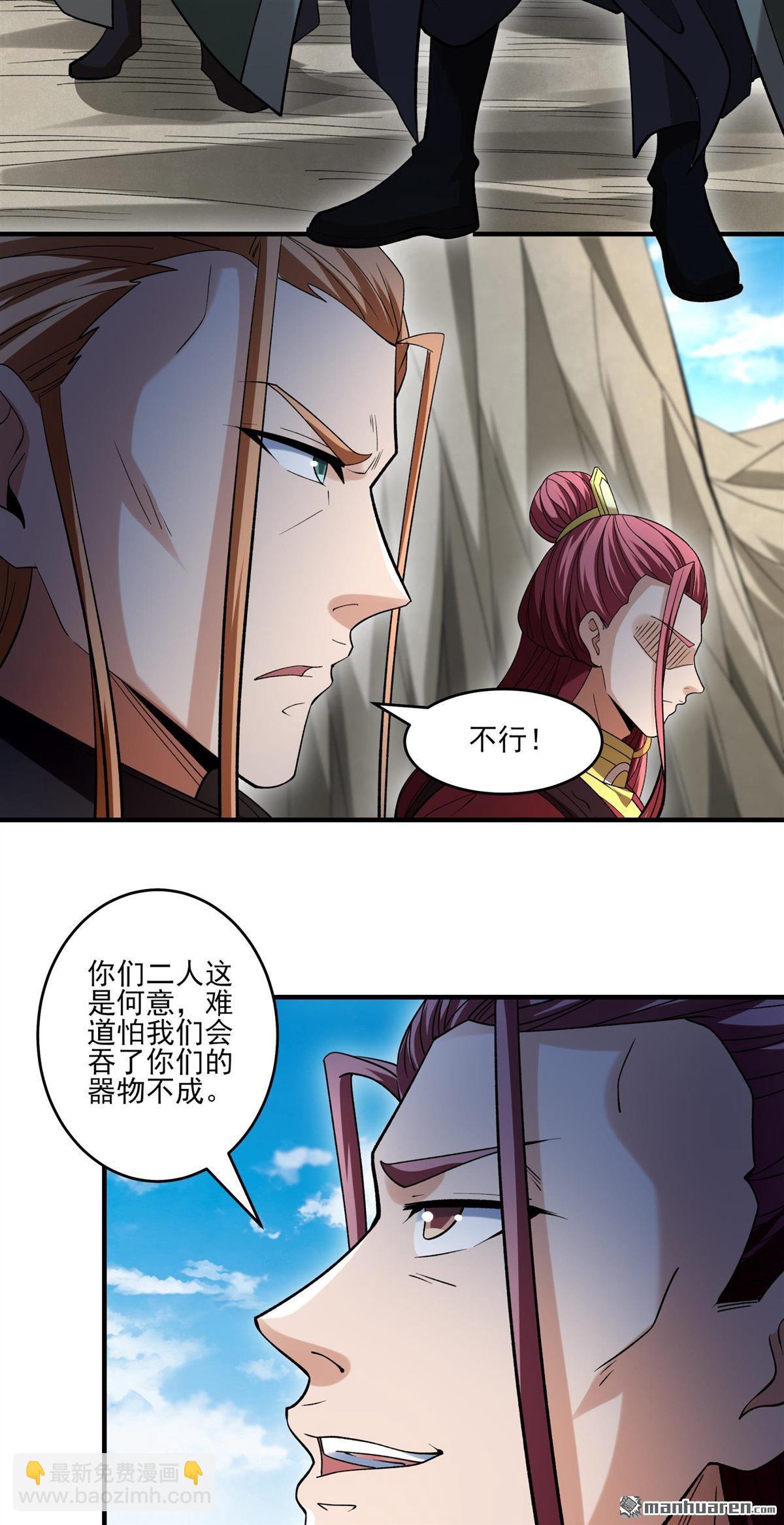 絕世武神 - 第941回 逍遙古經（3） - 2