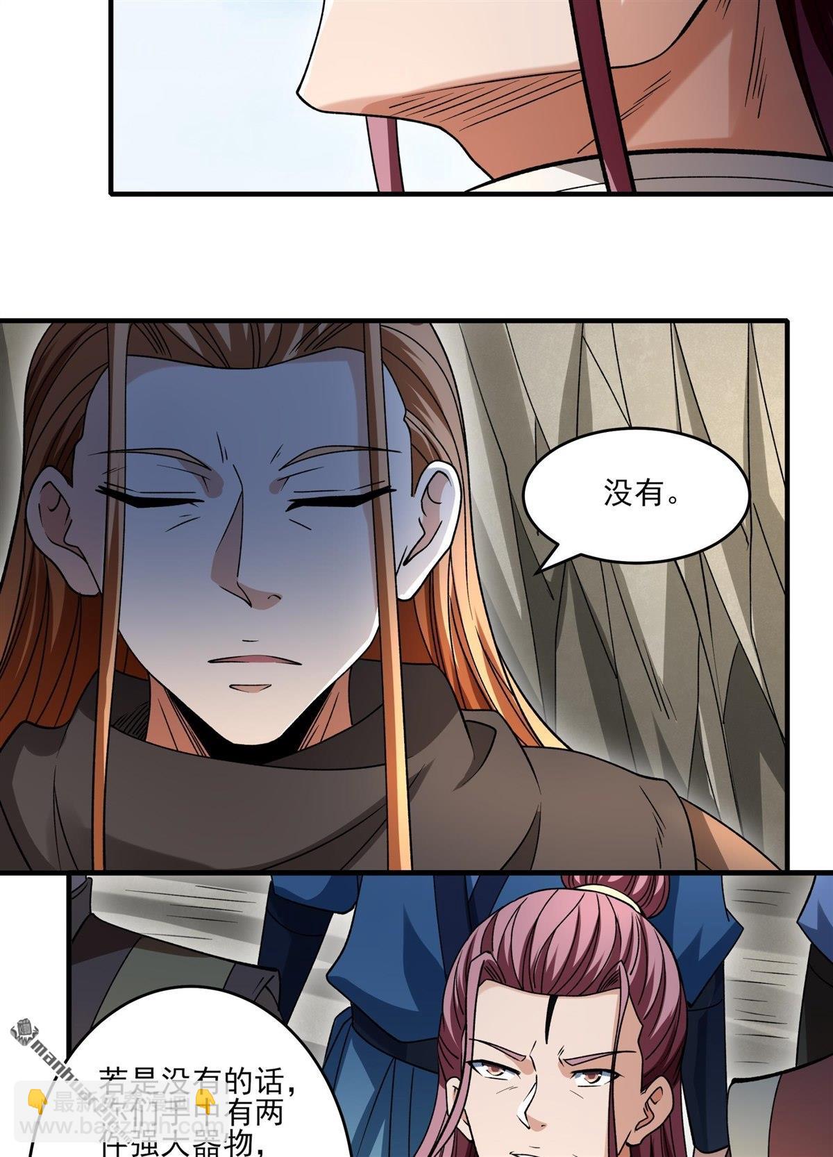 絕世武神 - 第941回 逍遙古經（3） - 3