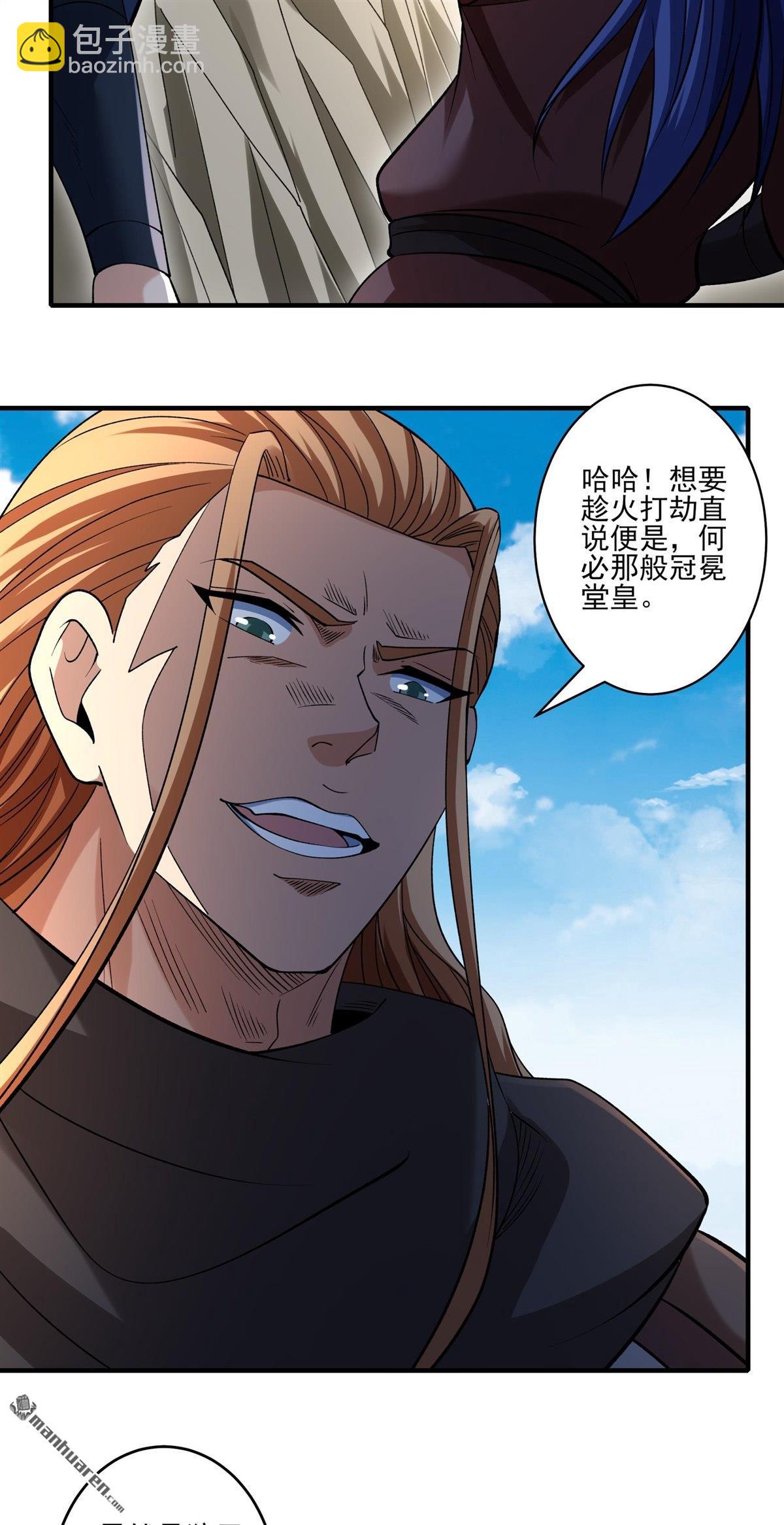 絕世武神 - 第941回 逍遙古經（3） - 3