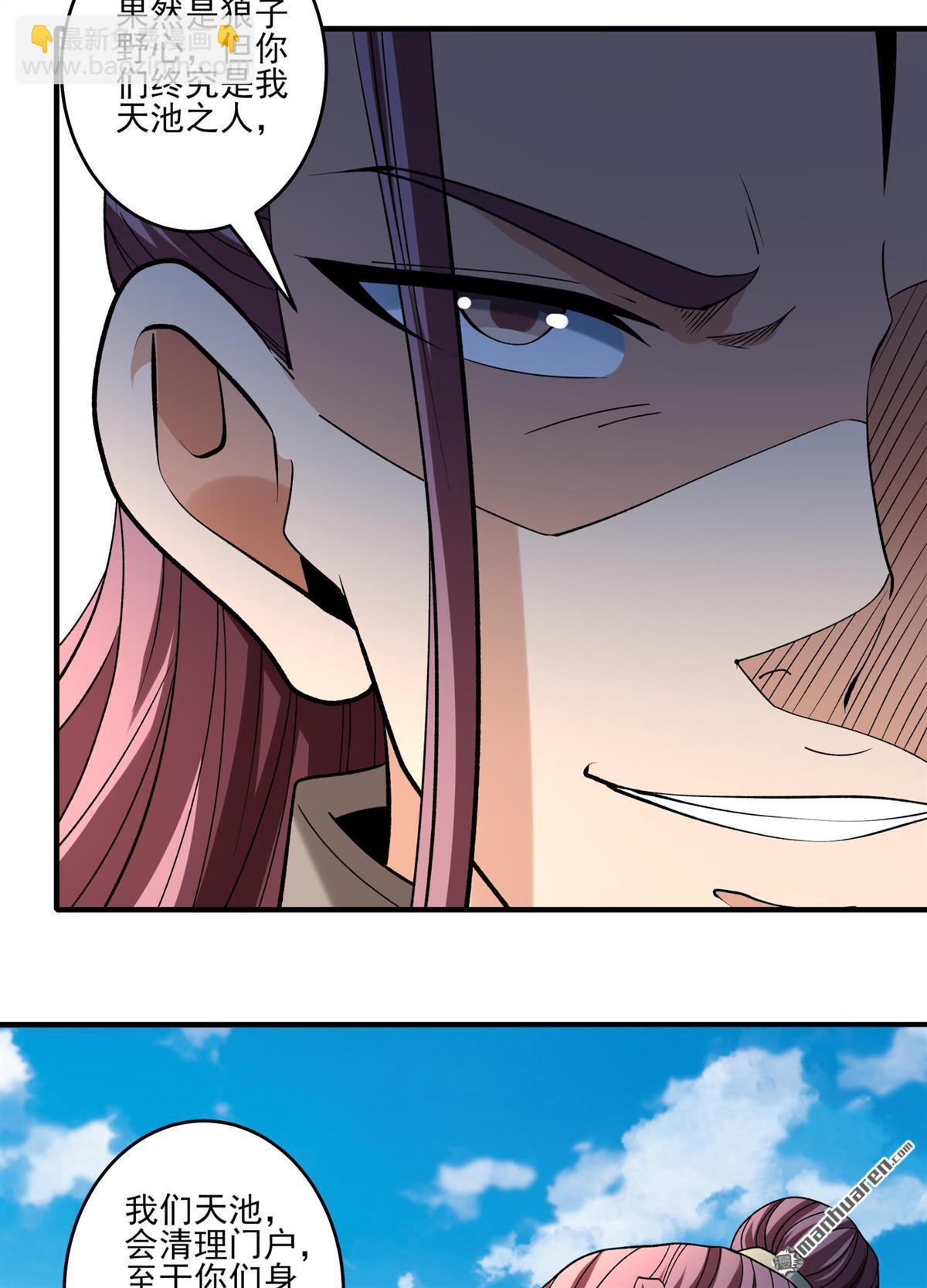 絕世武神 - 第941回 逍遙古經（3） - 4