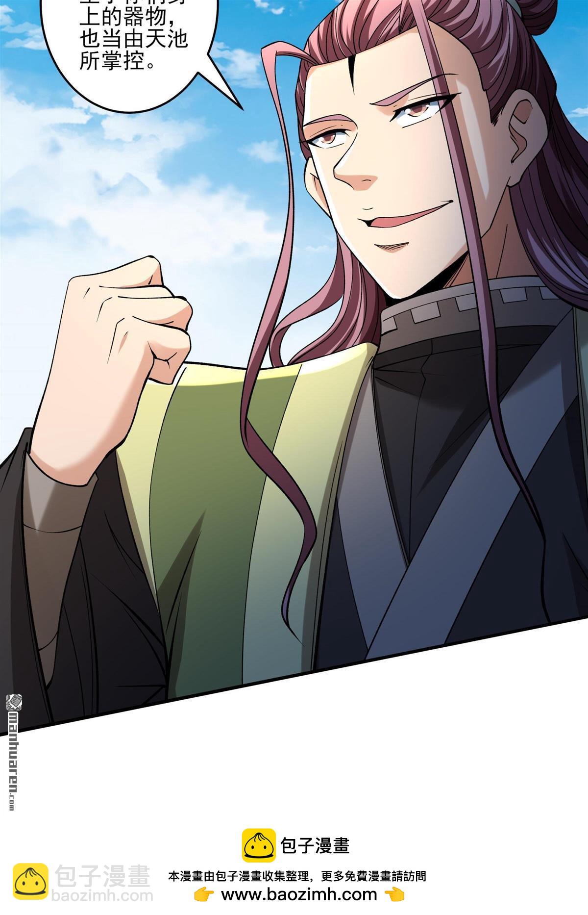 絕世武神 - 第941回 逍遙古經（3） - 5