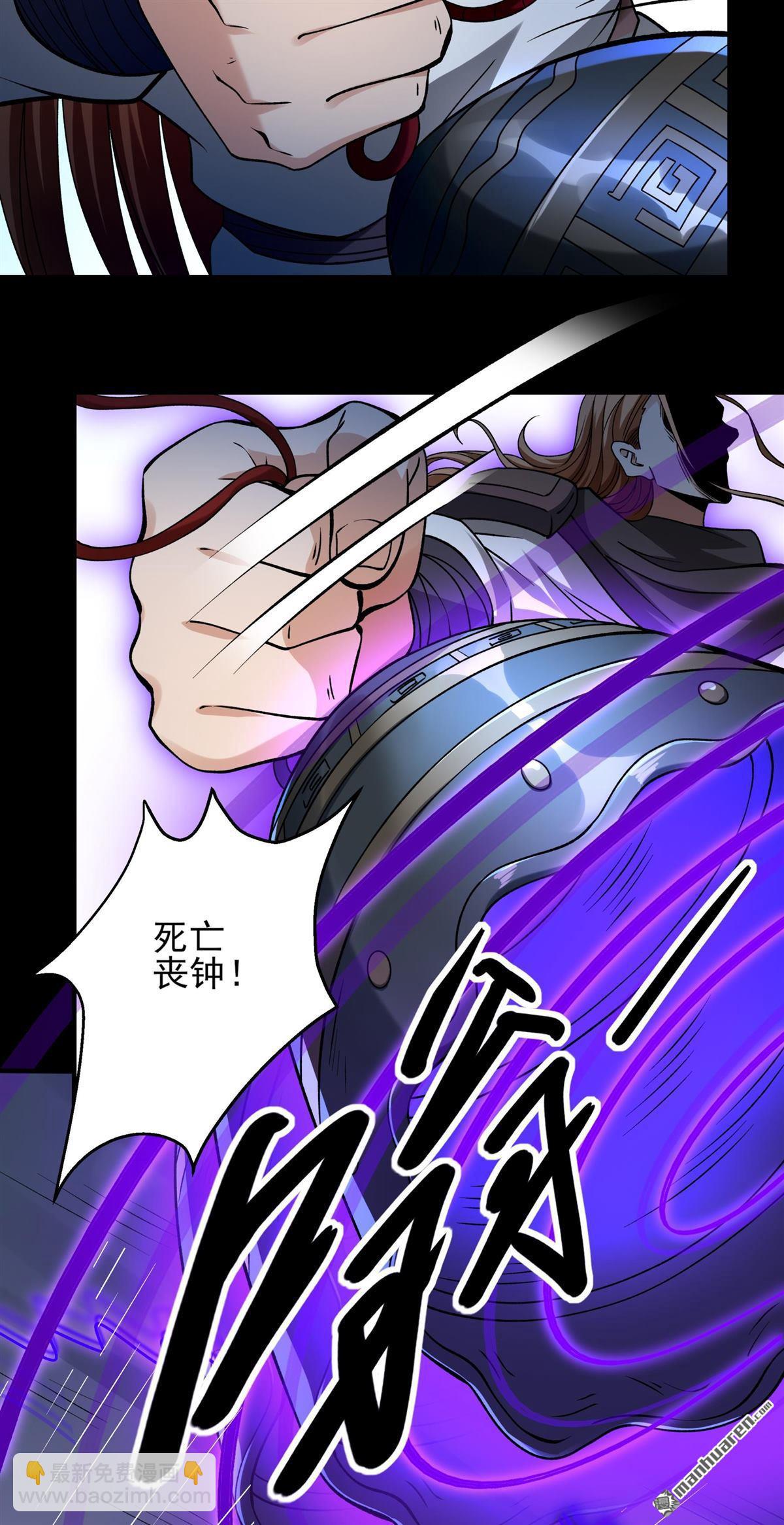 絕世武神 - 第941回 逍遙古經（3） - 4