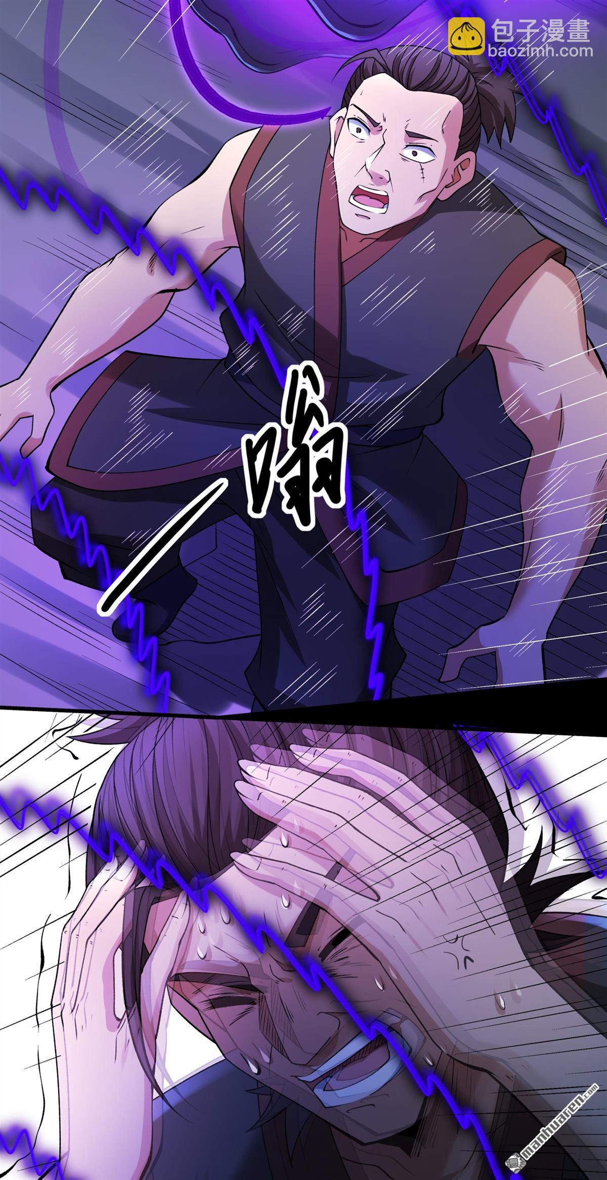 絕世武神 - 第941回 逍遙古經（3） - 5