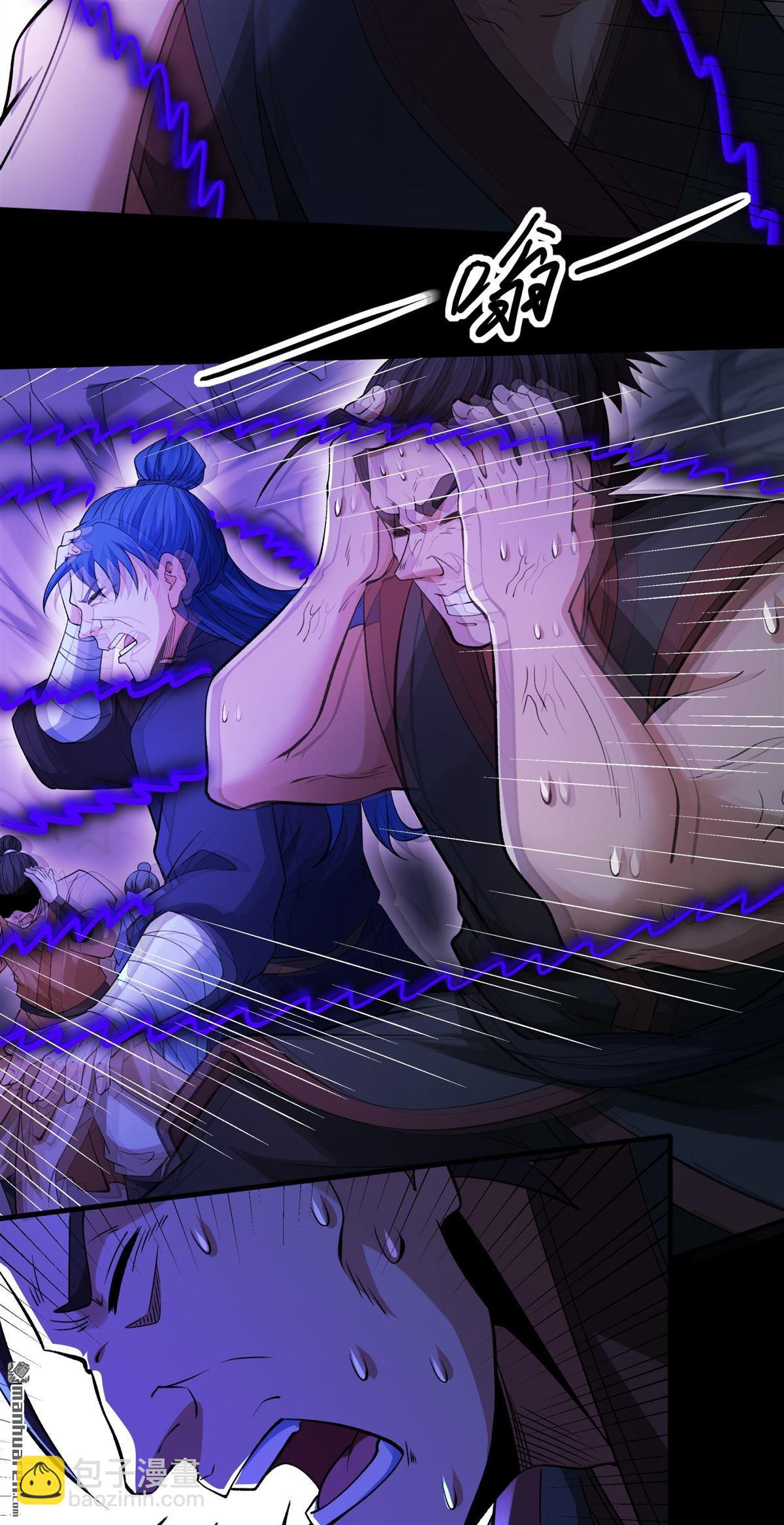 絕世武神 - 第941回 逍遙古經（3） - 6